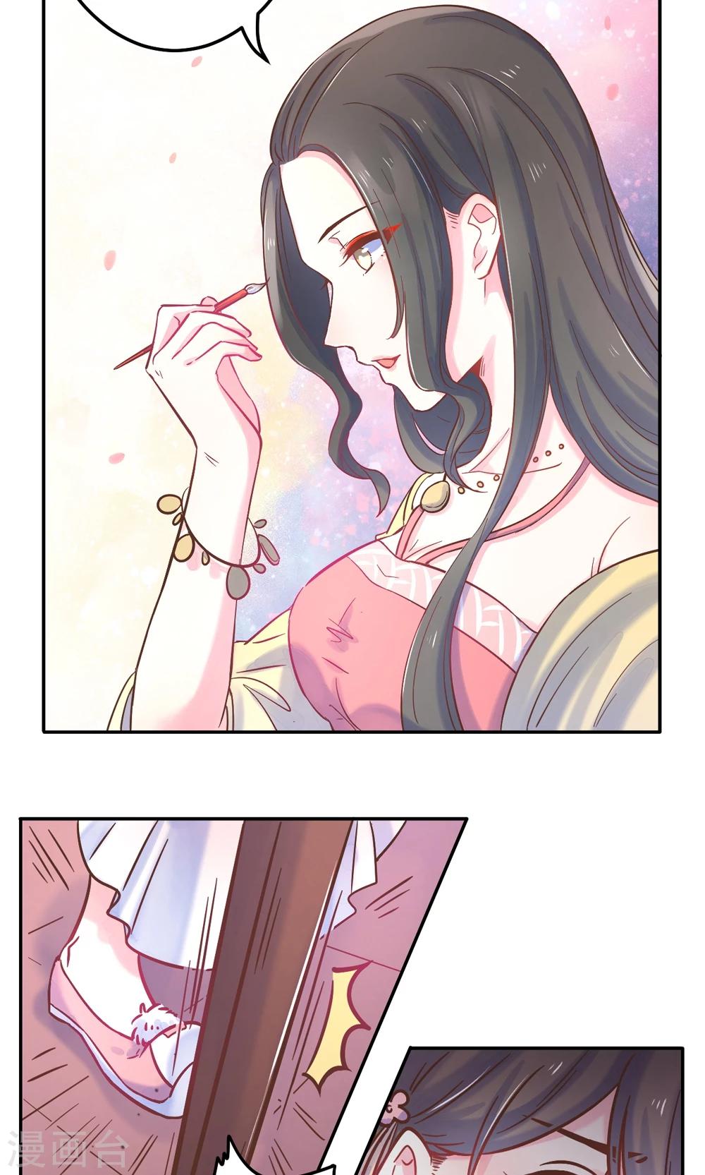 第2话 王爷！别这样&hellip;(1/3)-第2话