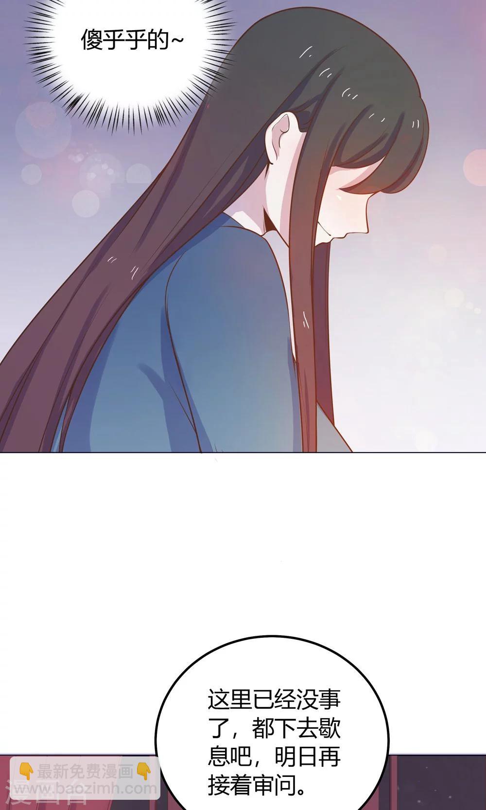 第12话 就这么迫不及待地爬上本王的床吗？-第12话