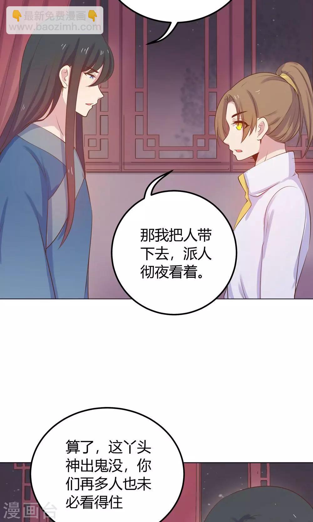 第12话 就这么迫不及待地爬上本王的床吗？-第12话