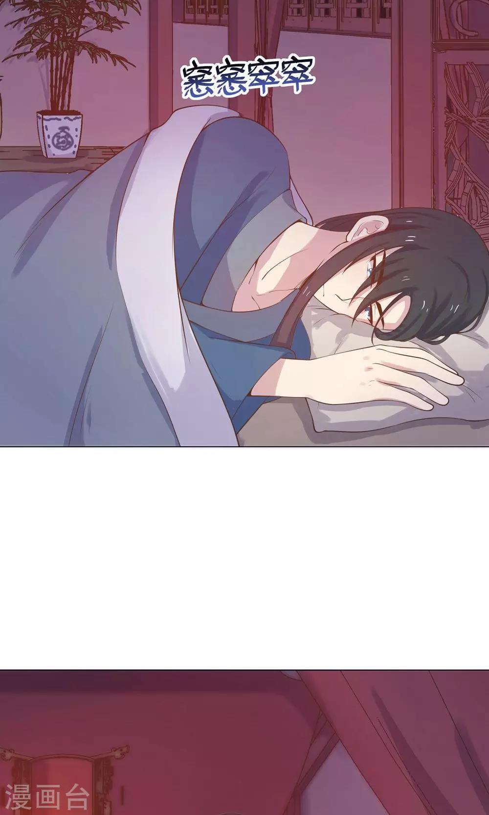 第12话 就这么迫不及待地爬上本王的床吗？-第12话