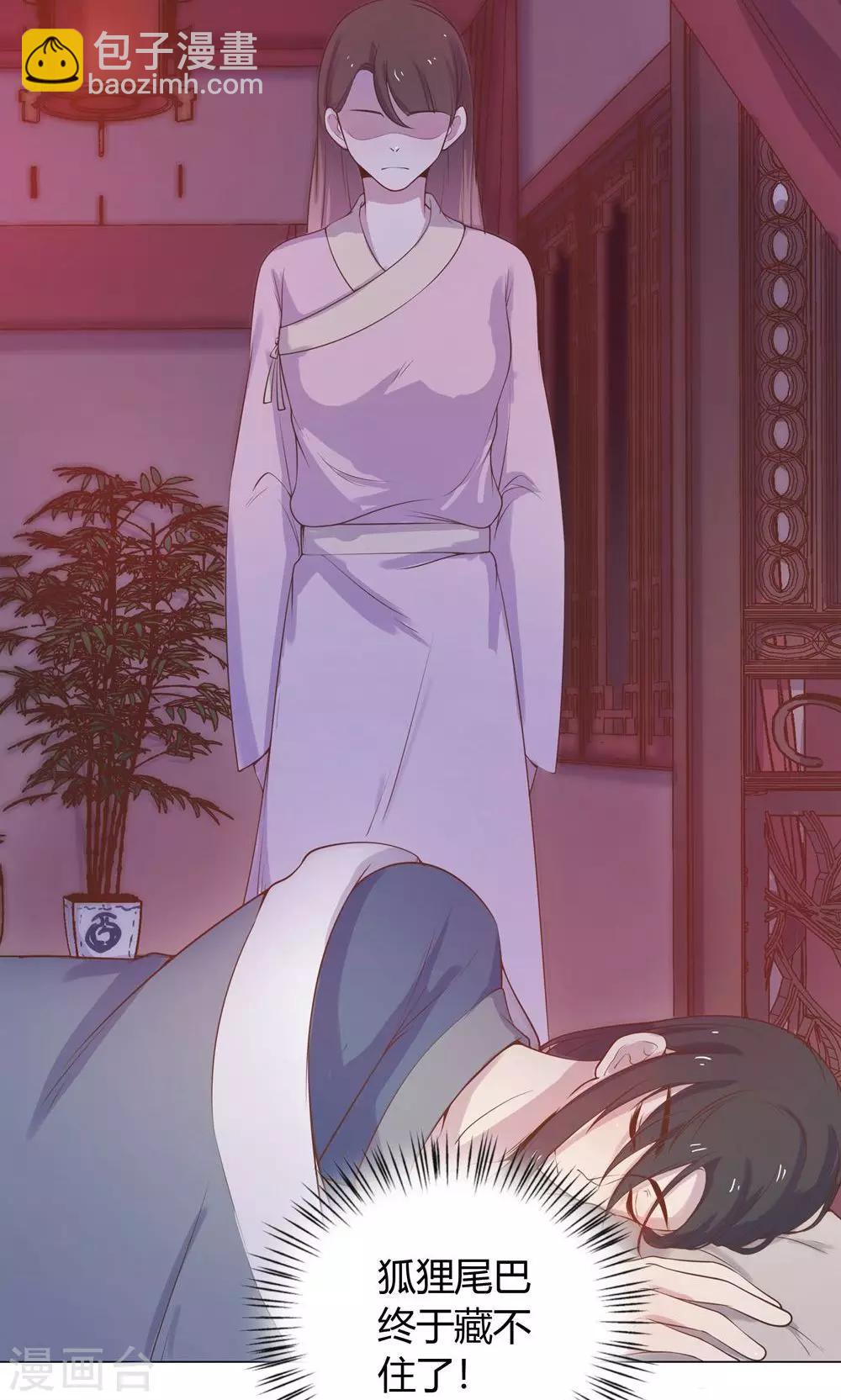 第12话 就这么迫不及待地爬上本王的床吗？-第12话