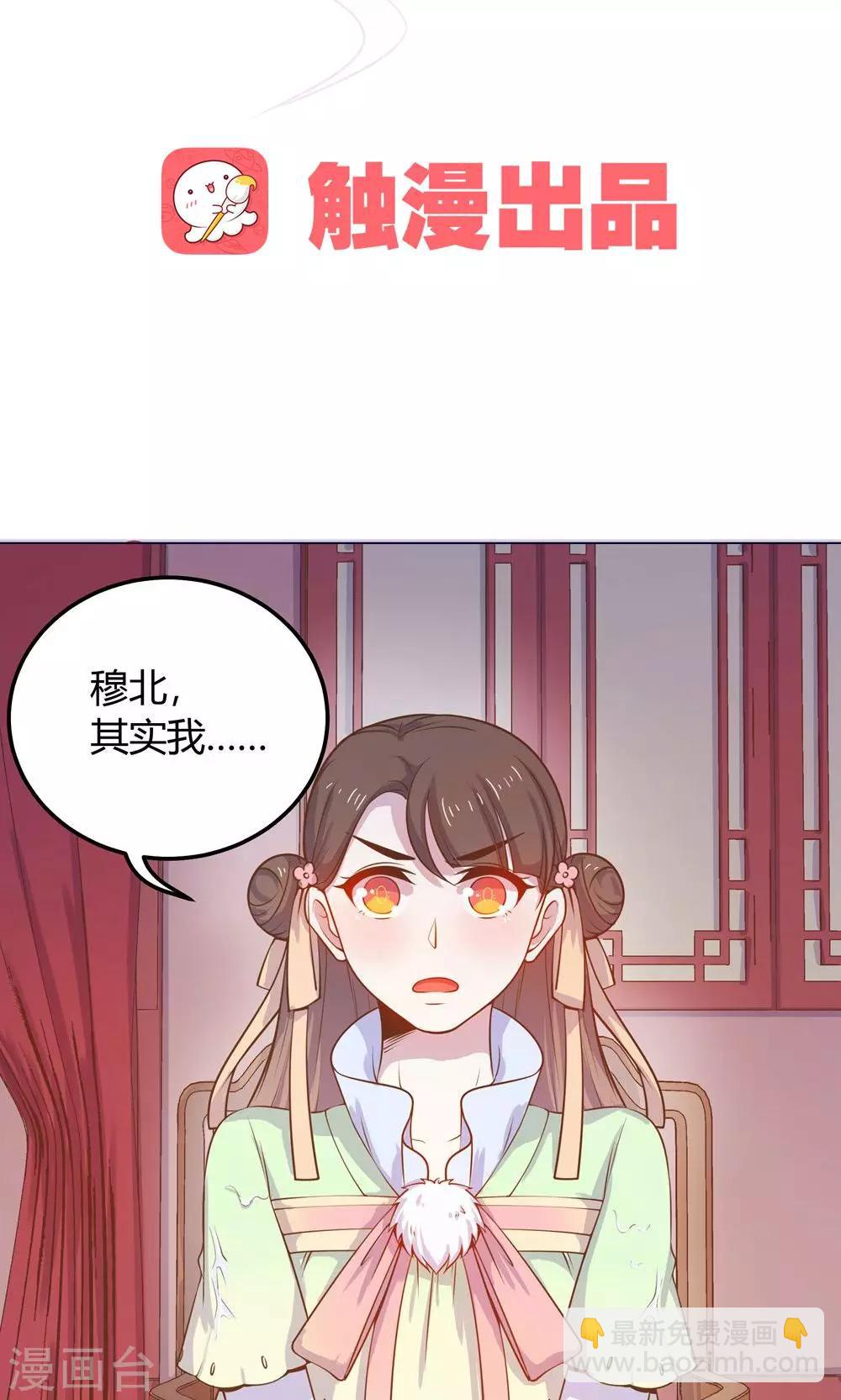 第12话 就这么迫不及待地爬上本王的床吗？-第12话