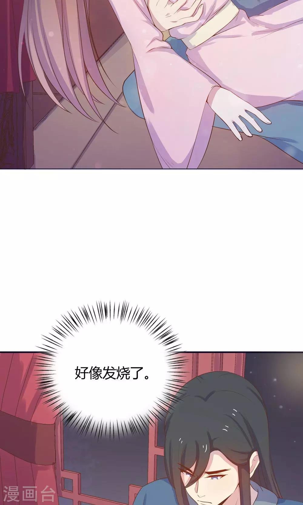 第12话 就这么迫不及待地爬上本王的床吗？-第12话