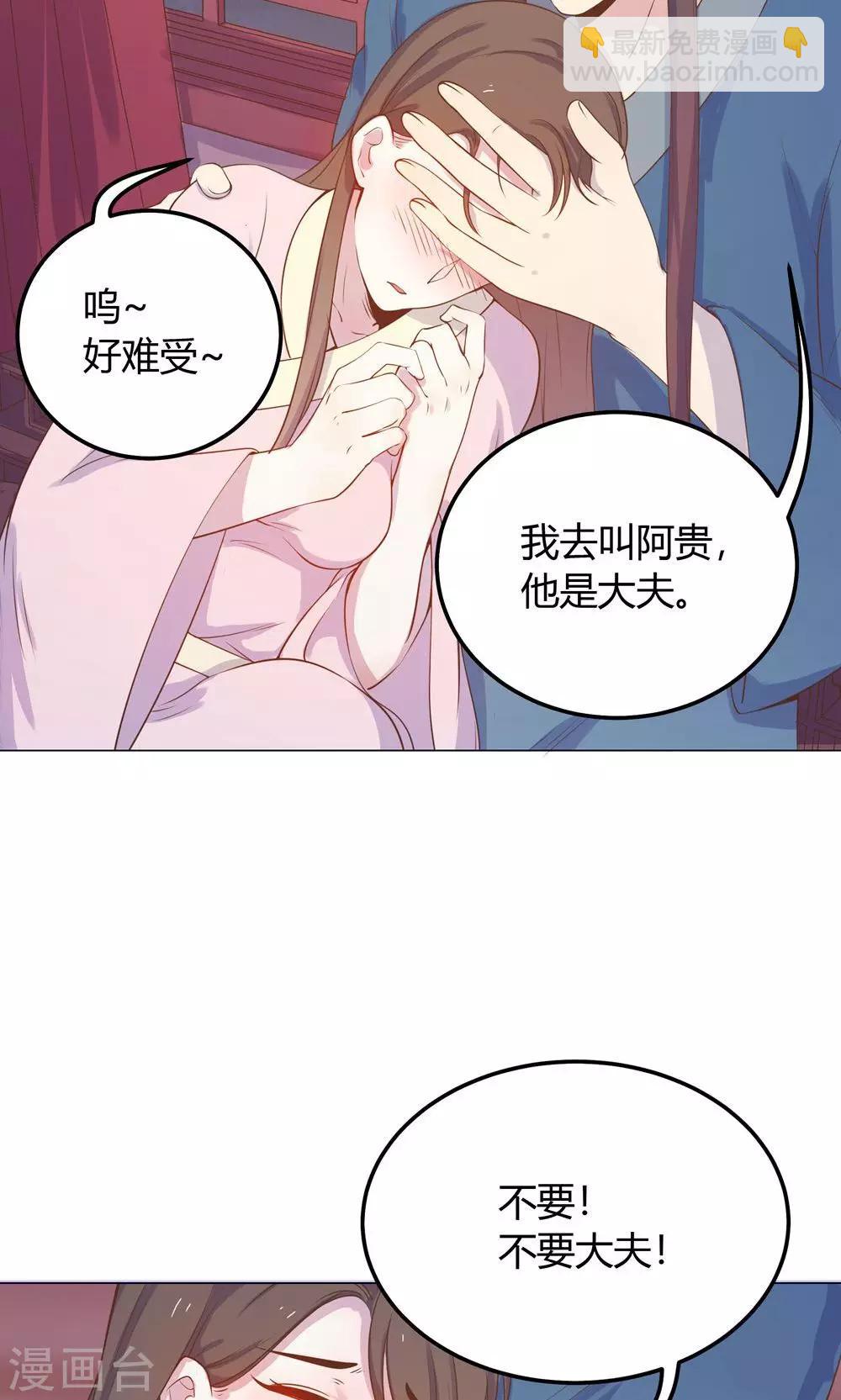 第12话 就这么迫不及待地爬上本王的床吗？-第12话