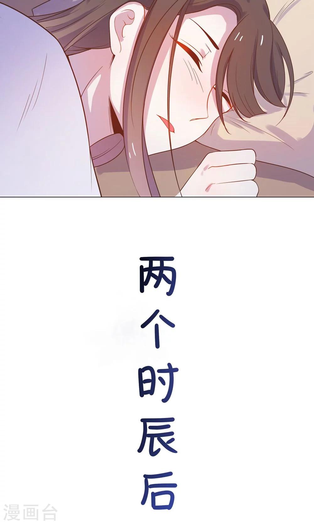 第12话 就这么迫不及待地爬上本王的床吗？-第12话