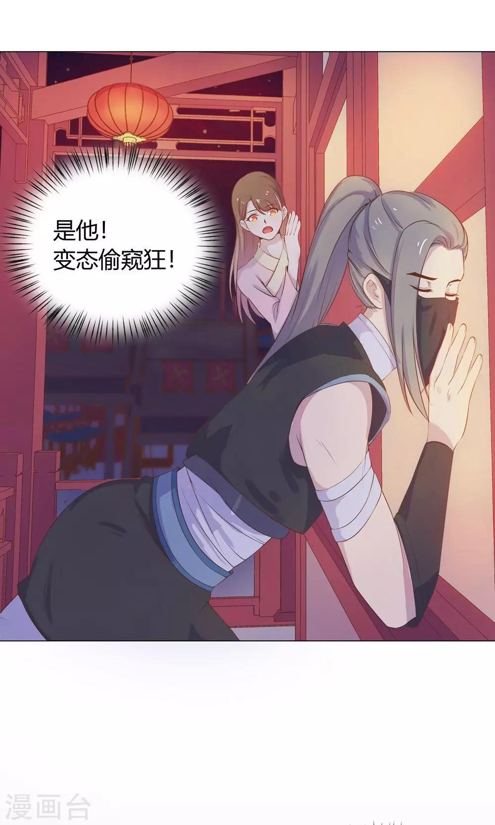 第12话 就这么迫不及待地爬上本王的床吗？-第12话