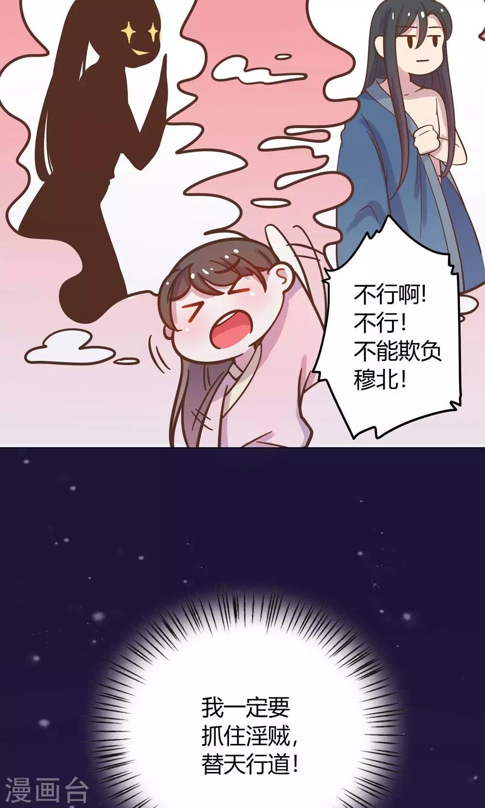 第12话 就这么迫不及待地爬上本王的床吗？-第12话