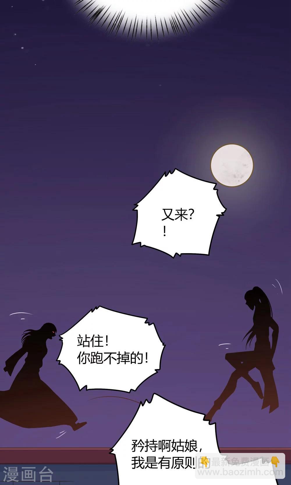 第12话 就这么迫不及待地爬上本王的床吗？-第12话