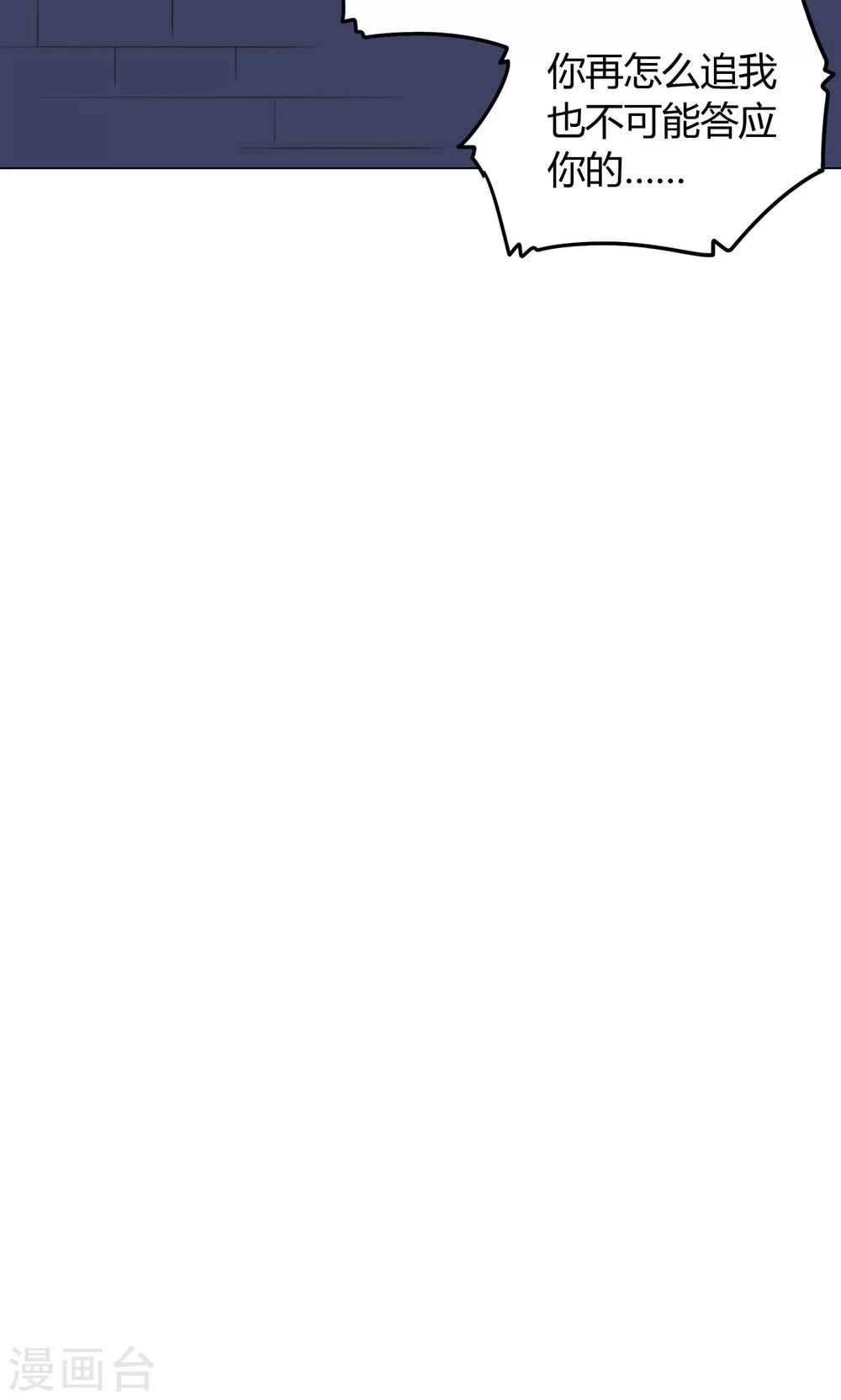 第12话 就这么迫不及待地爬上本王的床吗？-第12话