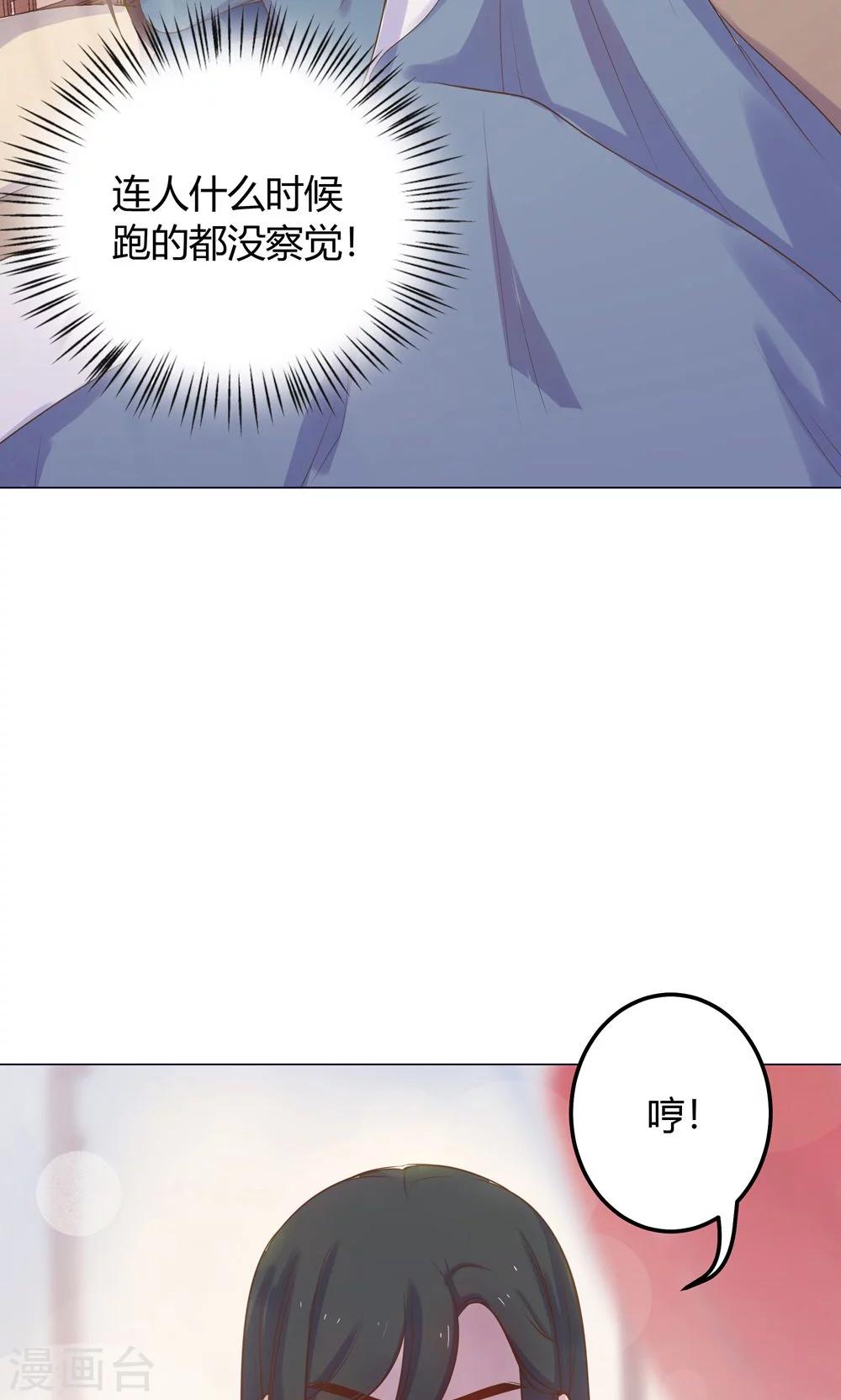 第12话 就这么迫不及待地爬上本王的床吗？-第12话