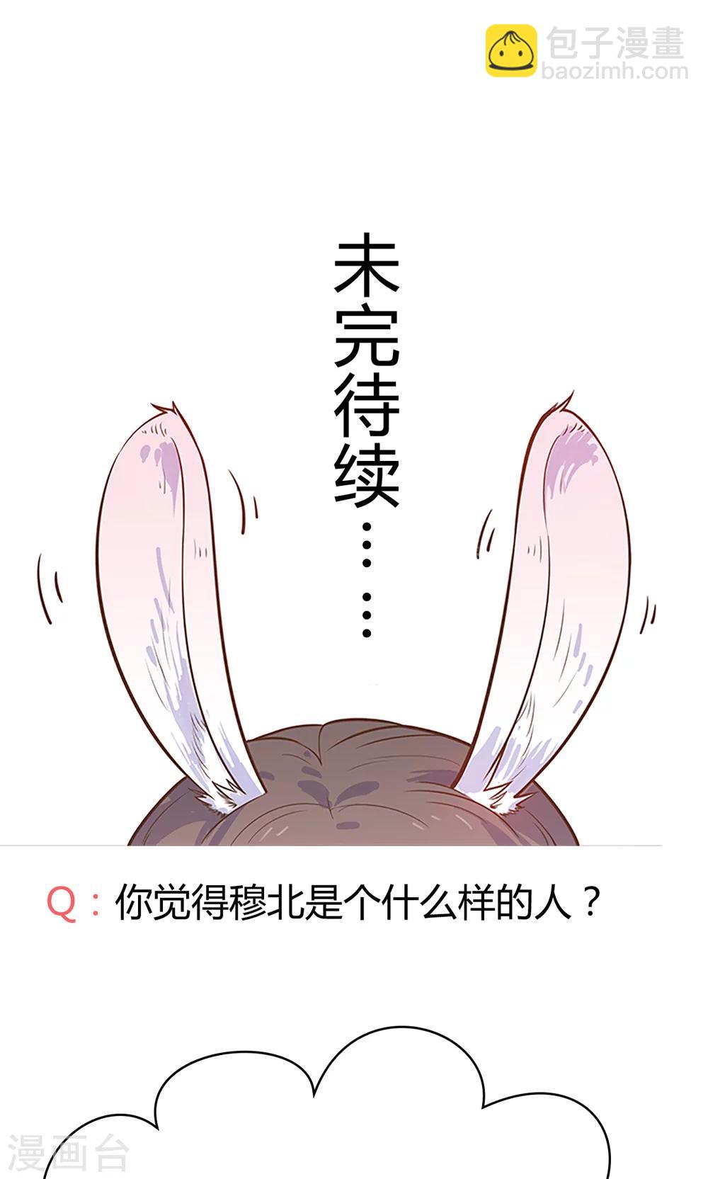 第12话 就这么迫不及待地爬上本王的床吗？-第12话