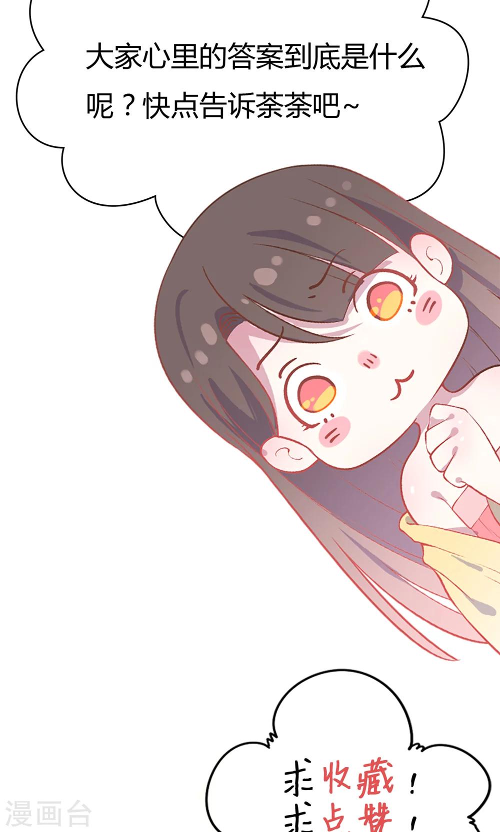 第12话 就这么迫不及待地爬上本王的床吗？-第12话