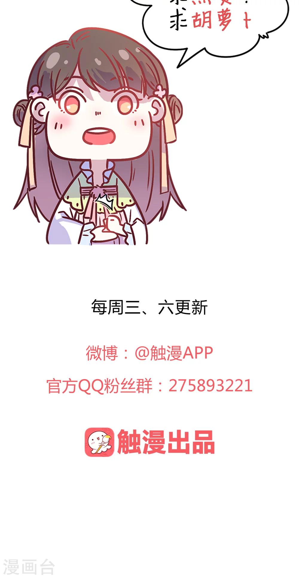 第12话 就这么迫不及待地爬上本王的床吗？-第12话