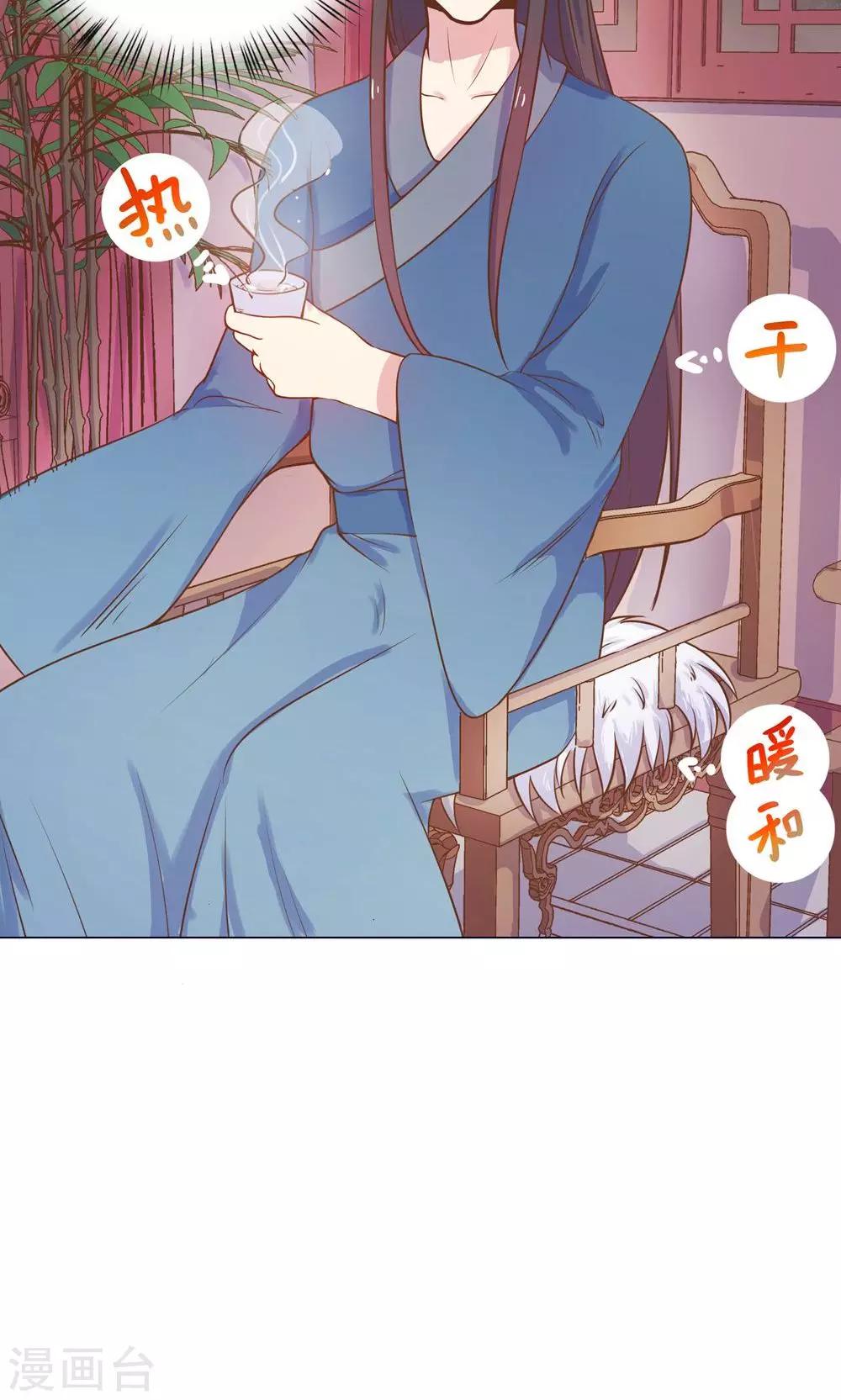 第12话 就这么迫不及待地爬上本王的床吗？-第12话