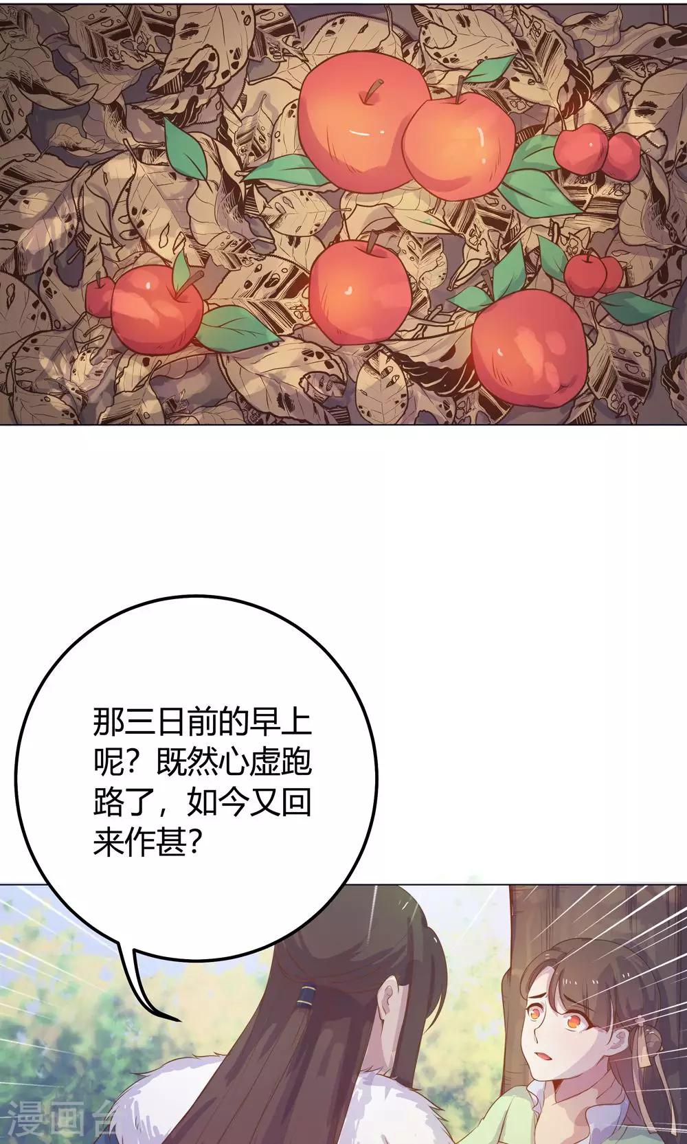 第16话 傻瓜，让我帮帮你吧。-第16话