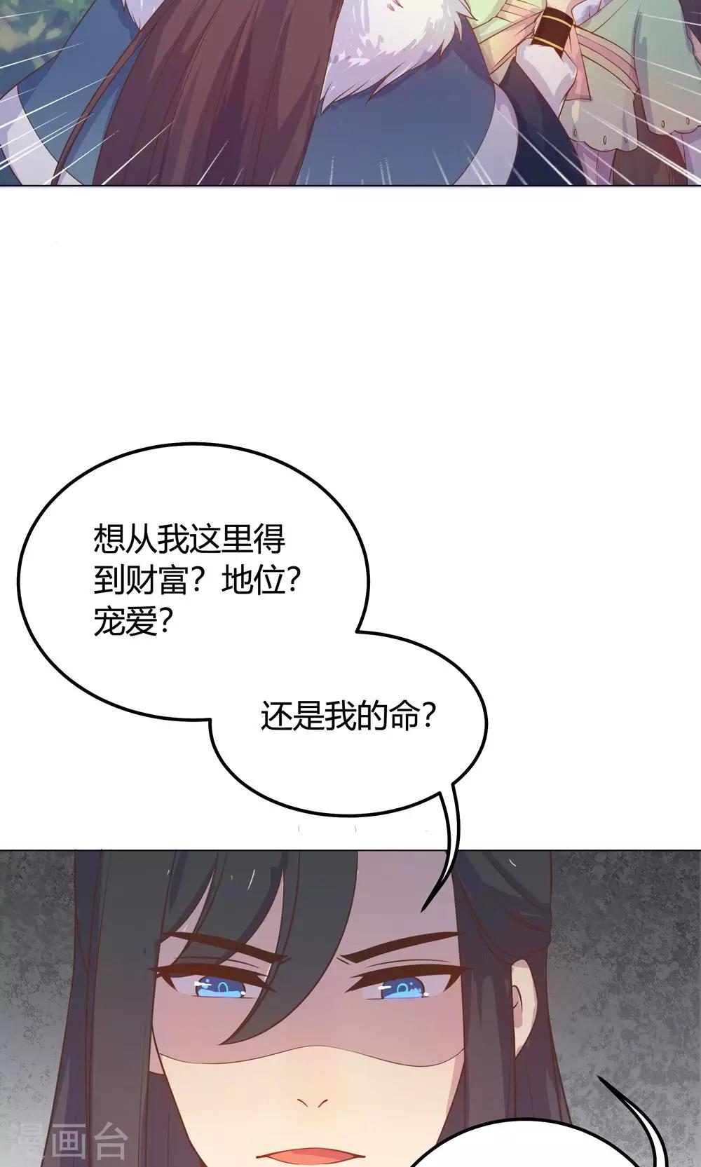 第16话 傻瓜，让我帮帮你吧。-第16话