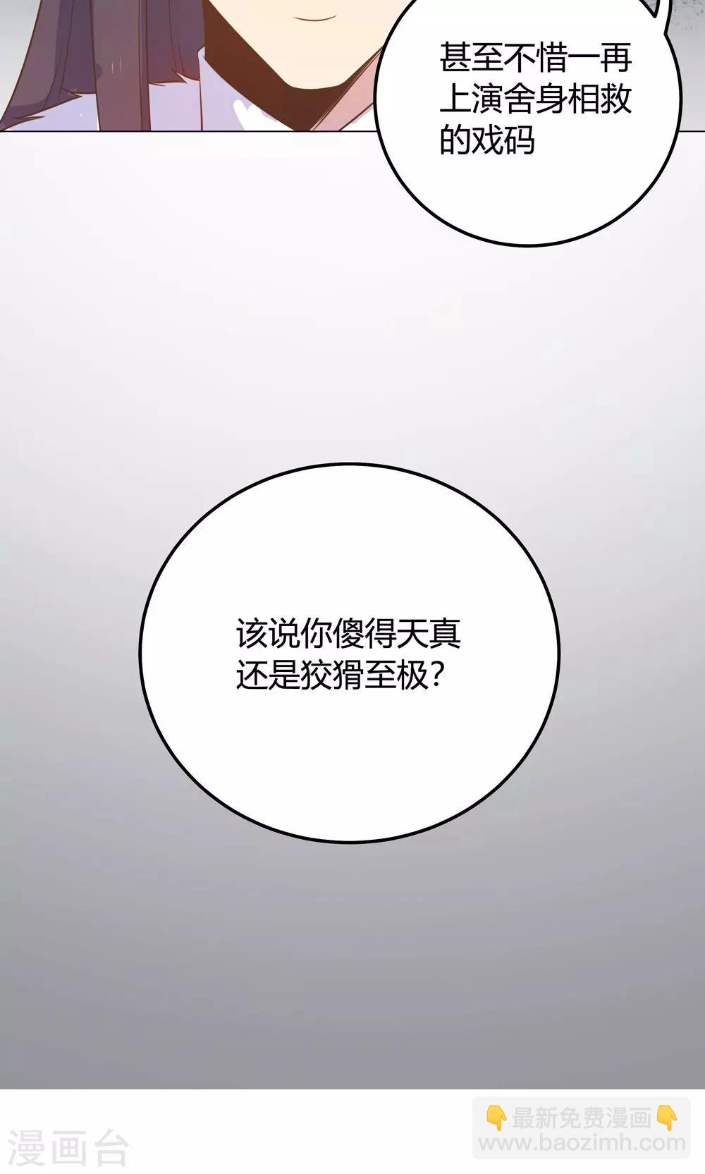 第16话 傻瓜，让我帮帮你吧。-第16话