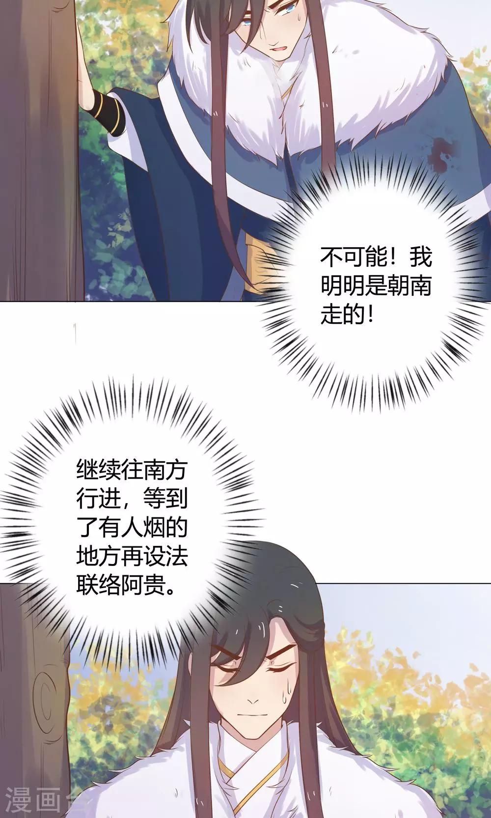 第16话 傻瓜，让我帮帮你吧。-第16话