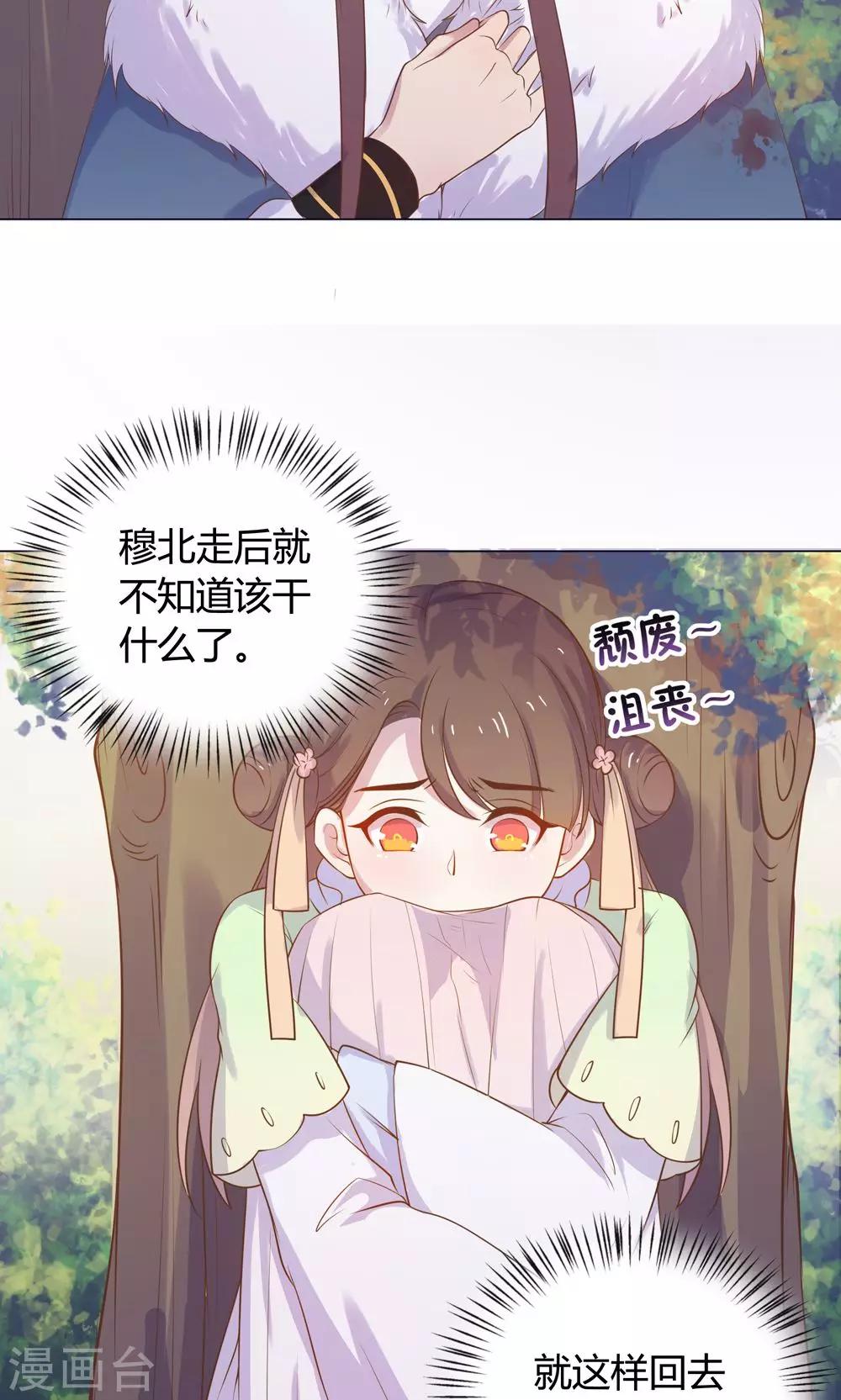 第16话 傻瓜，让我帮帮你吧。-第16话