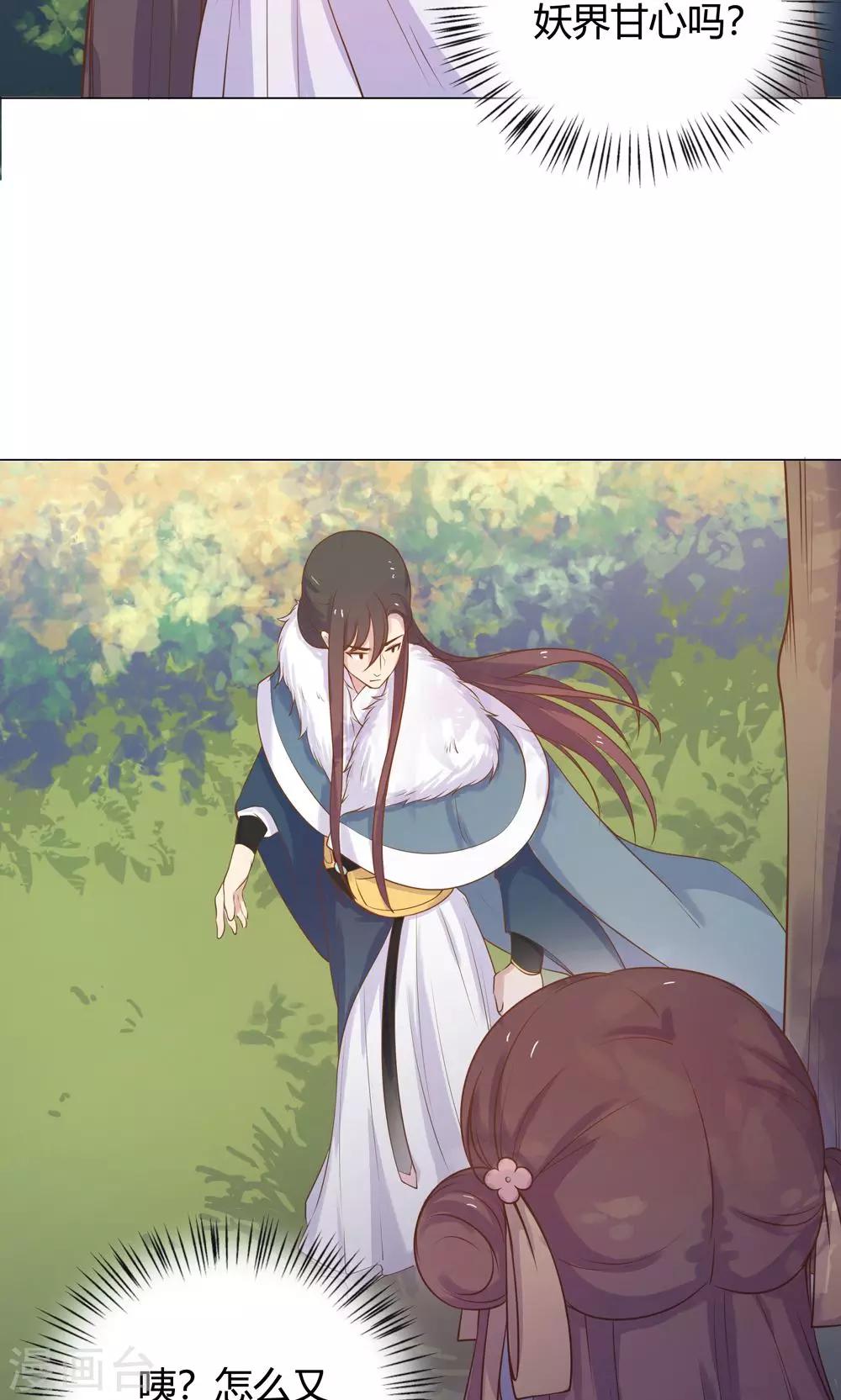 第16话 傻瓜，让我帮帮你吧。-第16话