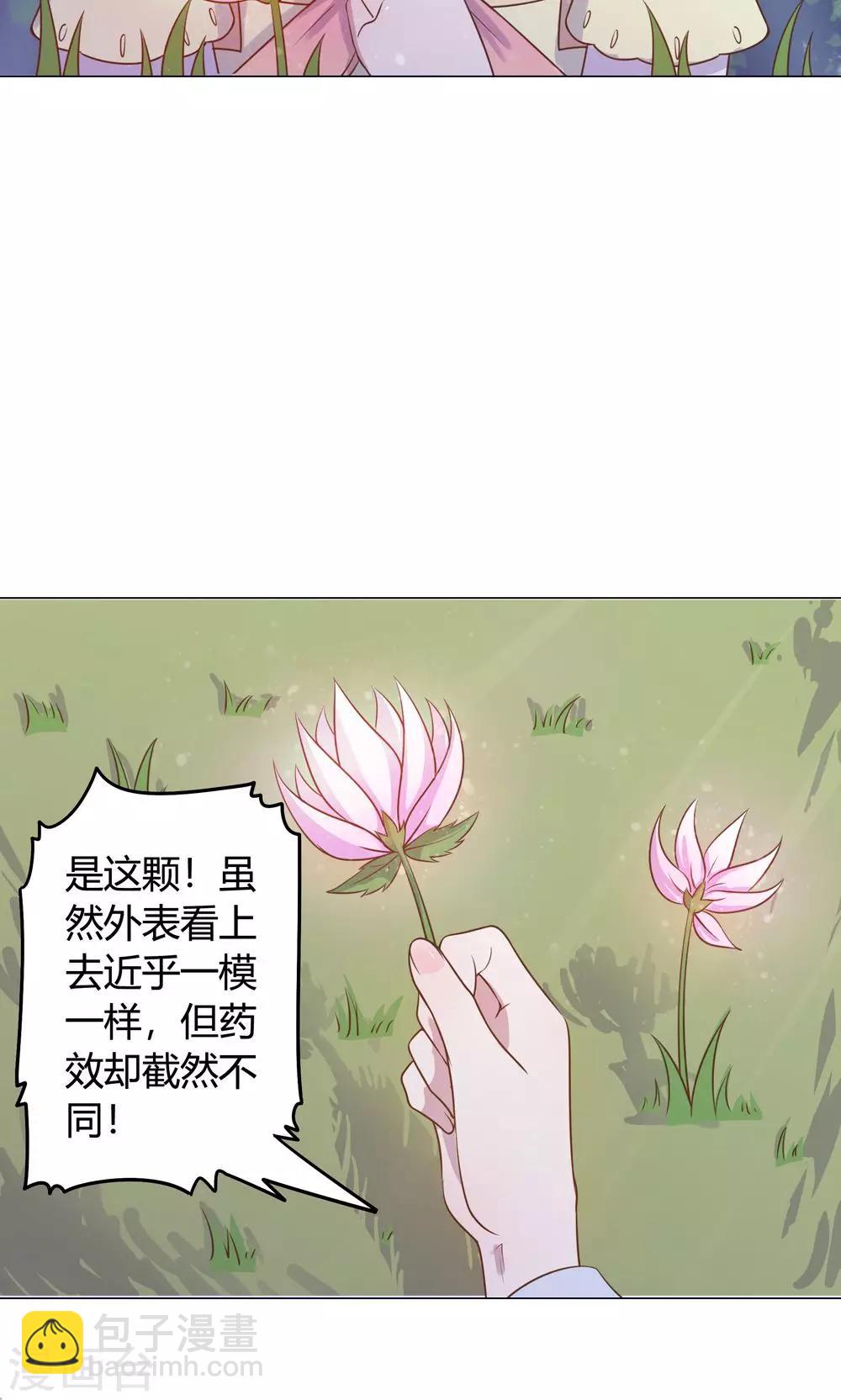 第16话 傻瓜，让我帮帮你吧。-第16话