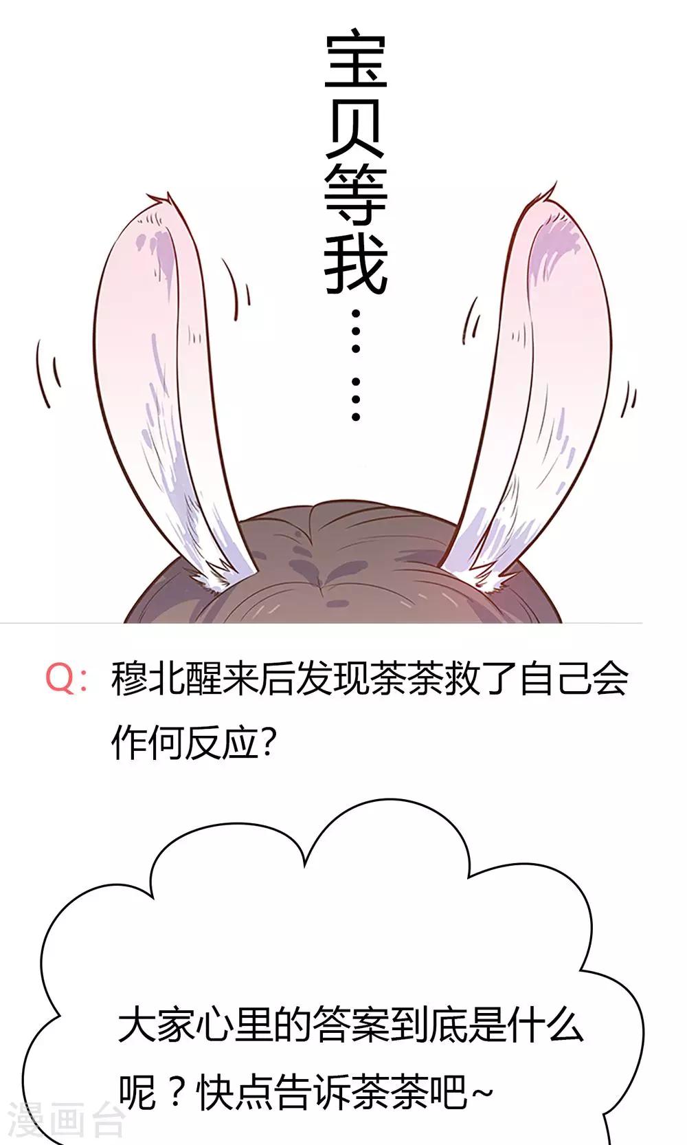 第16话 傻瓜，让我帮帮你吧。-第16话