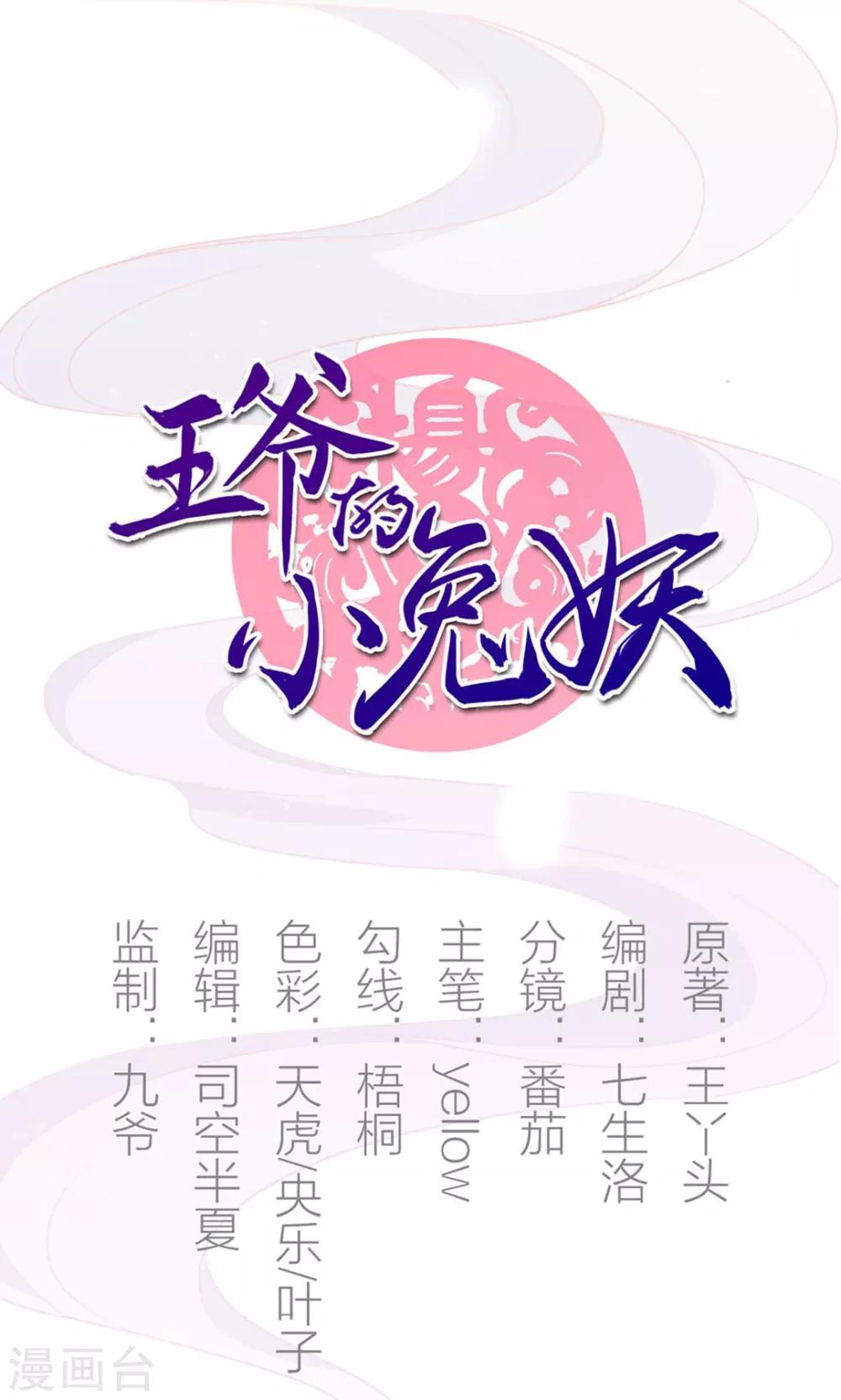 第18话 人家喜欢的就是你呀！-第18话