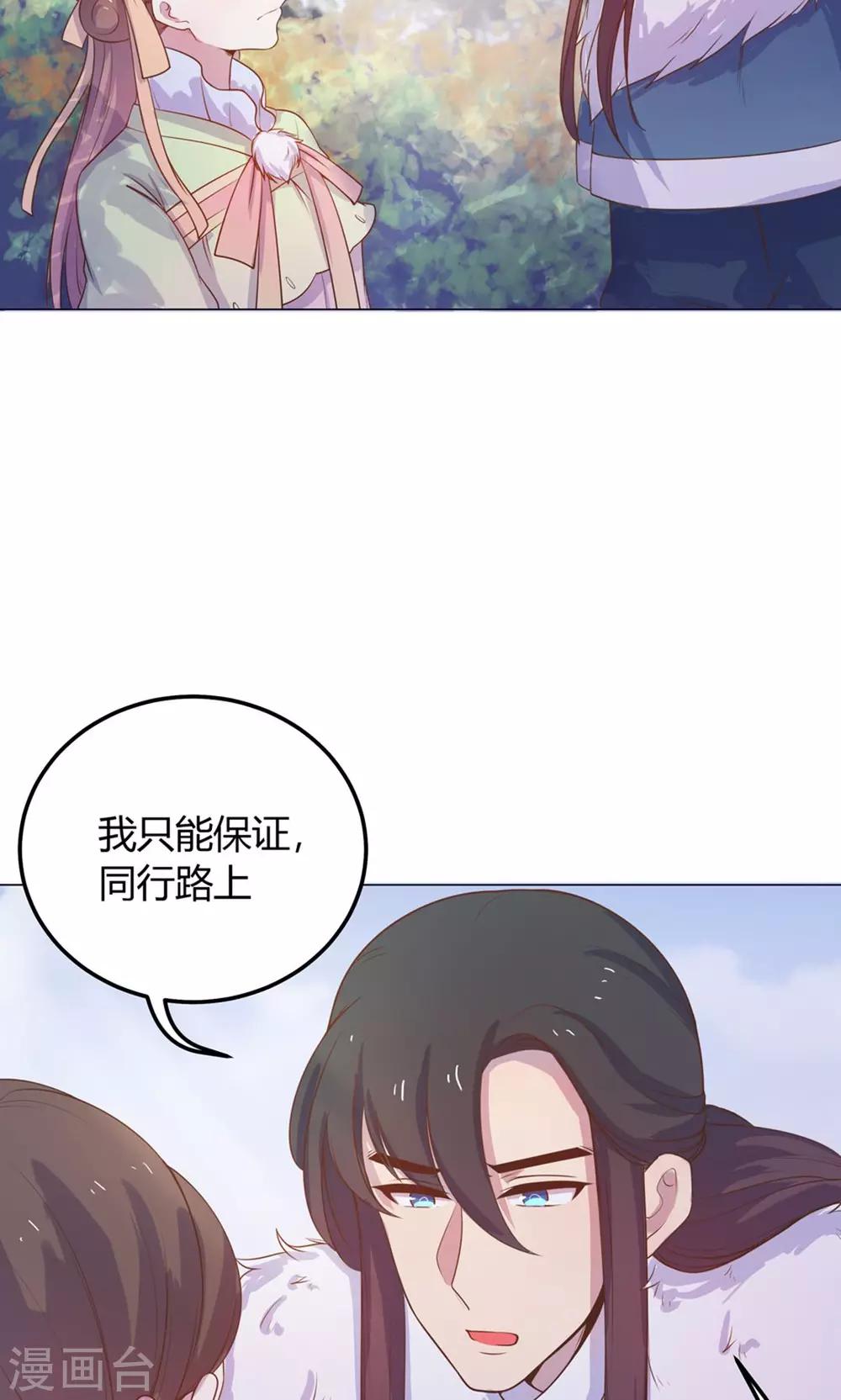 第18话 人家喜欢的就是你呀！-第18话