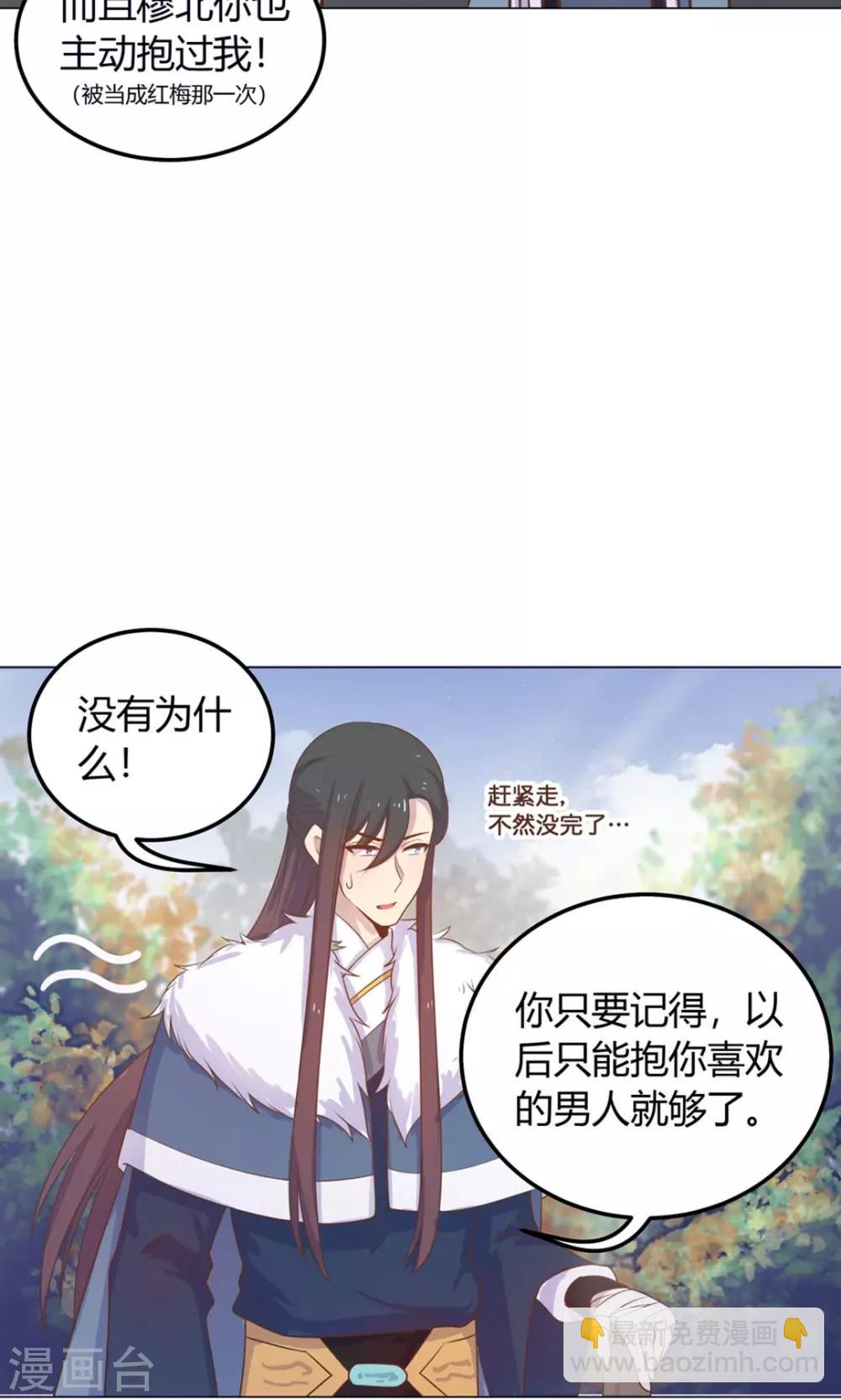 第18话 人家喜欢的就是你呀！-第18话