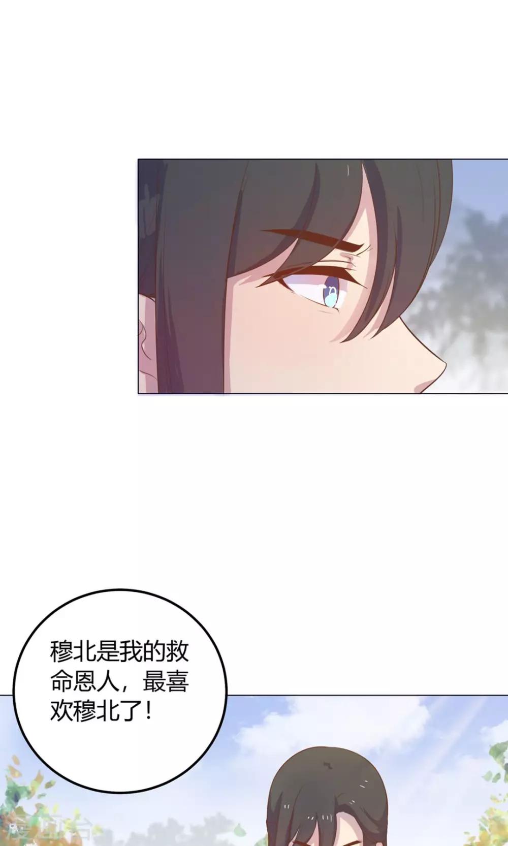 第18话 人家喜欢的就是你呀！-第18话