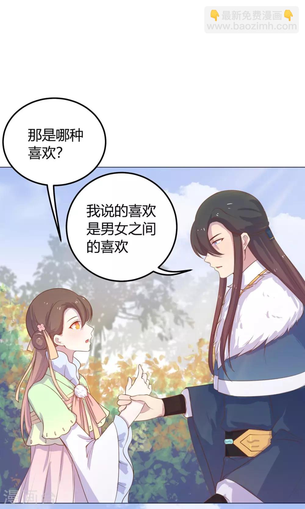 第18话 人家喜欢的就是你呀！-第18话