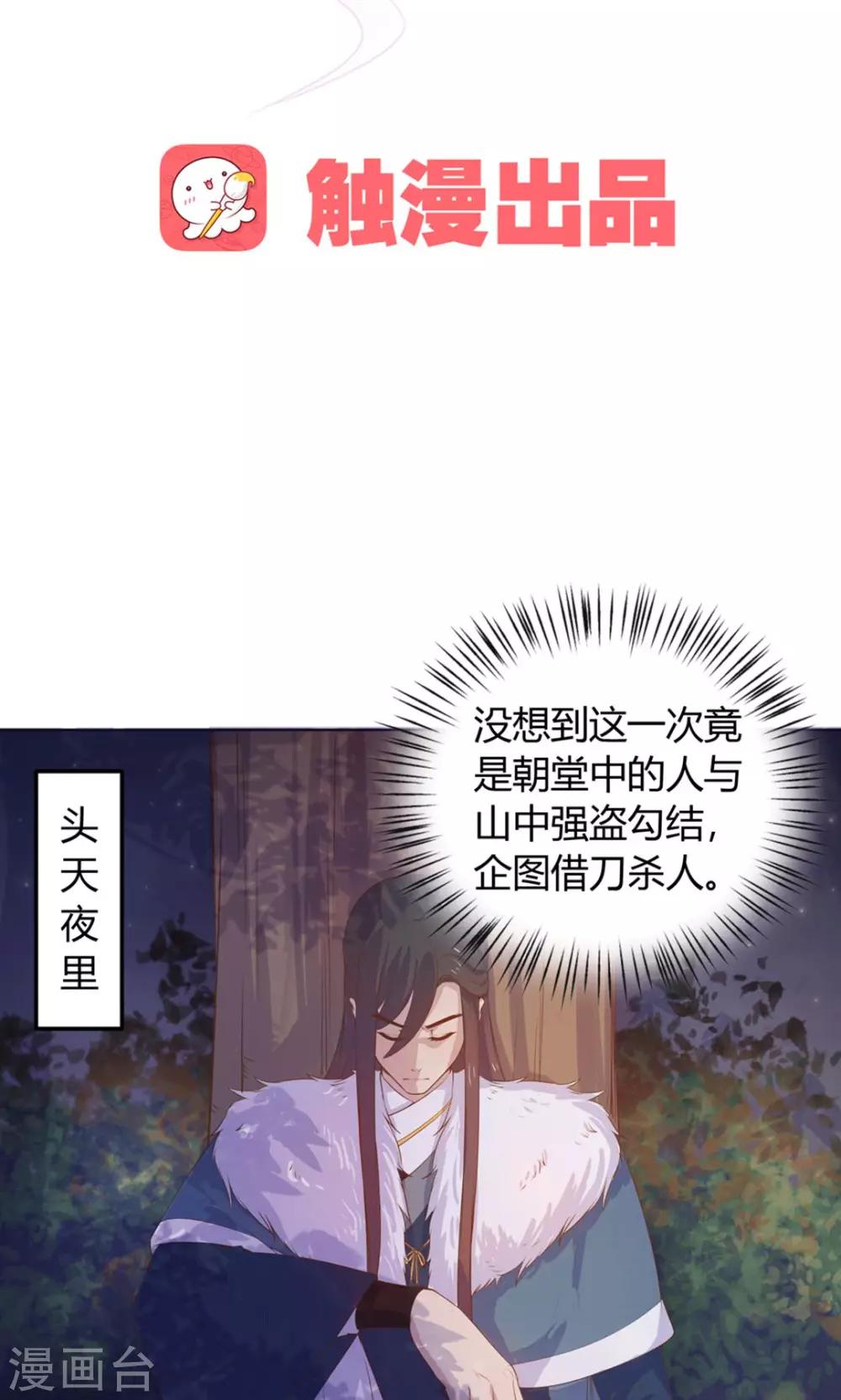 第18话 人家喜欢的就是你呀！-第18话