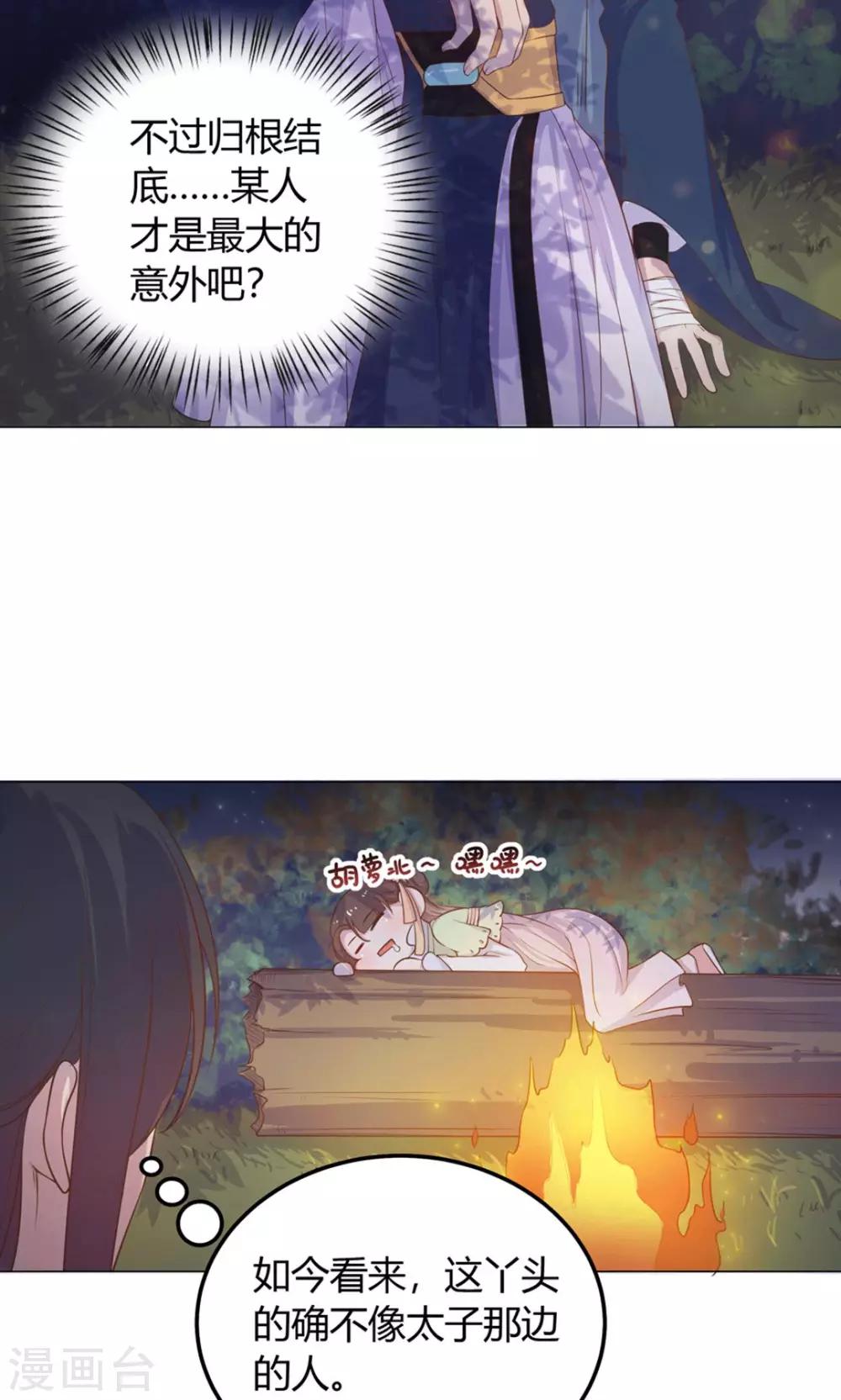 第18话 人家喜欢的就是你呀！-第18话