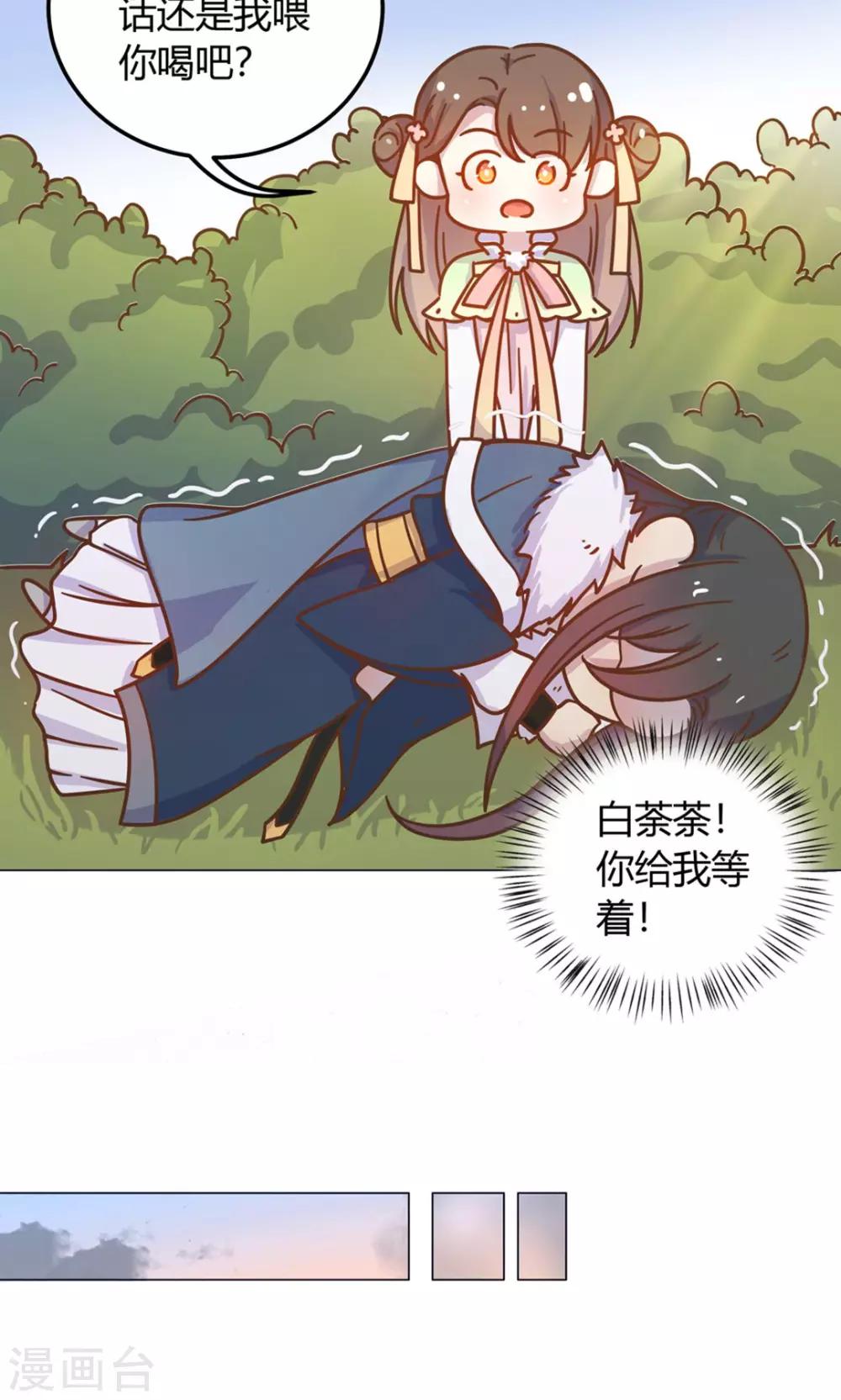 第18话 人家喜欢的就是你呀！-第18话