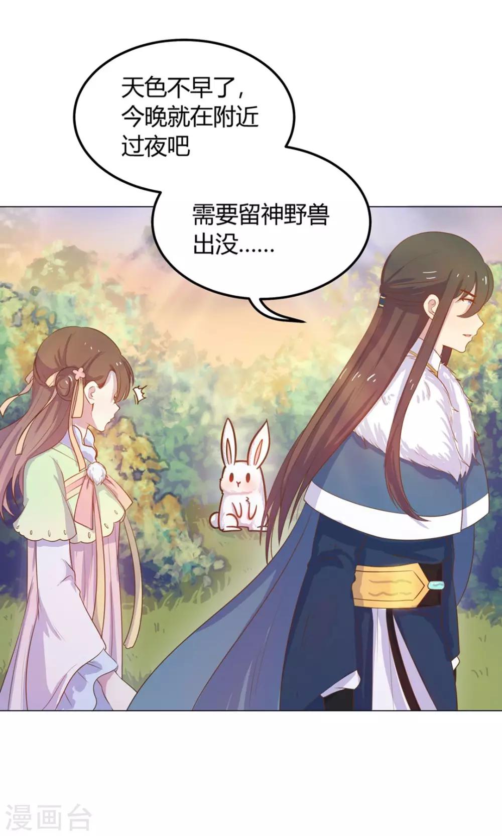 第18话 人家喜欢的就是你呀！-第18话