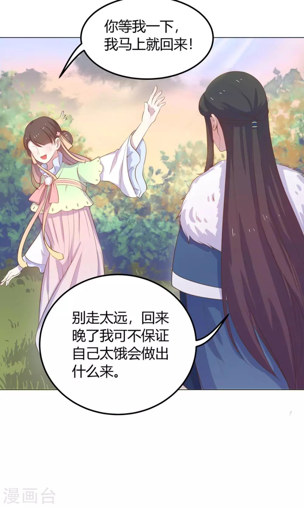 第18话 人家喜欢的就是你呀！-第18话