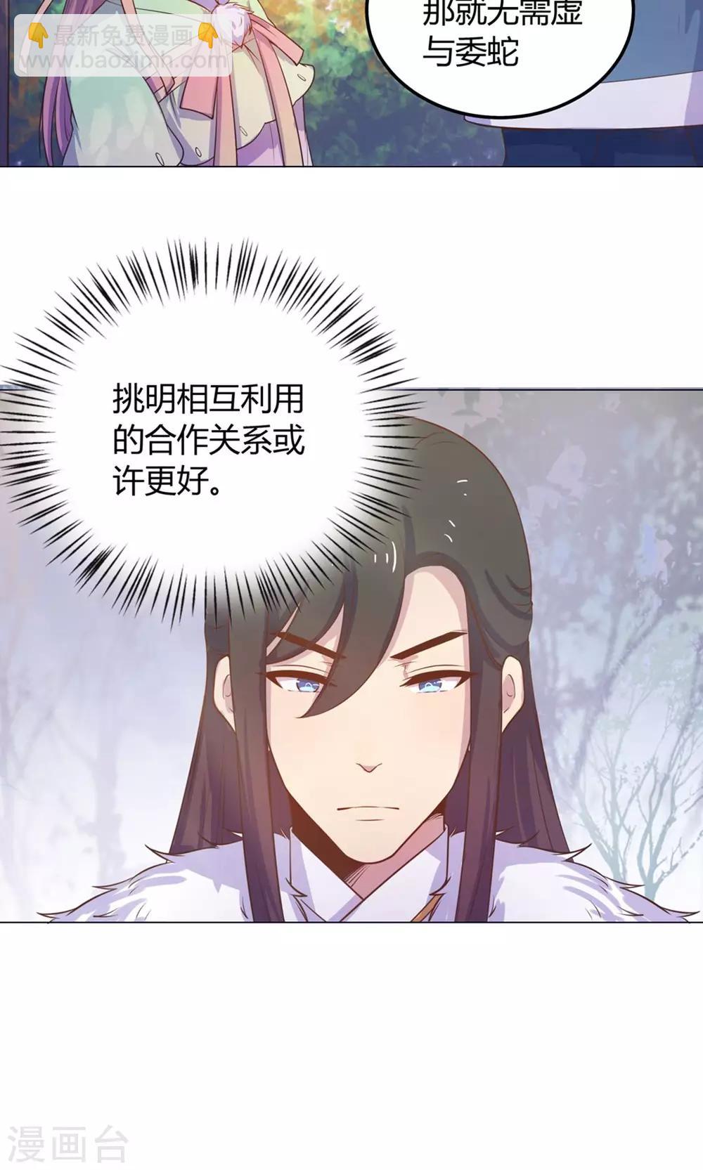 第18话 人家喜欢的就是你呀！-第18话