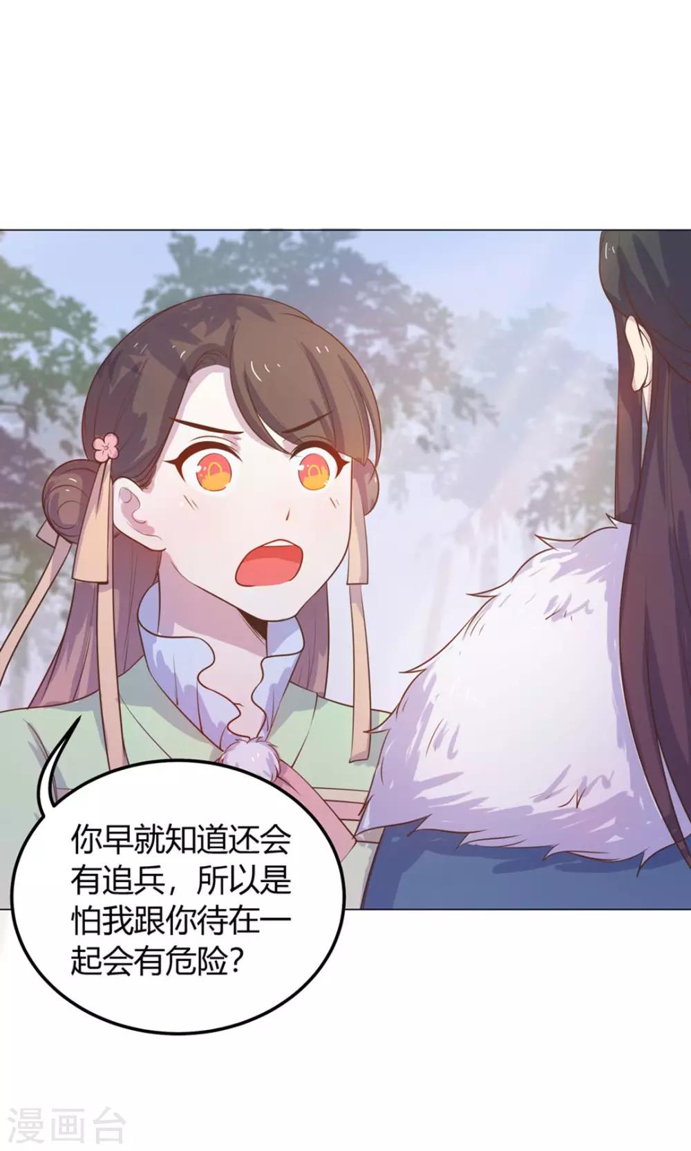 第18话 人家喜欢的就是你呀！-第18话