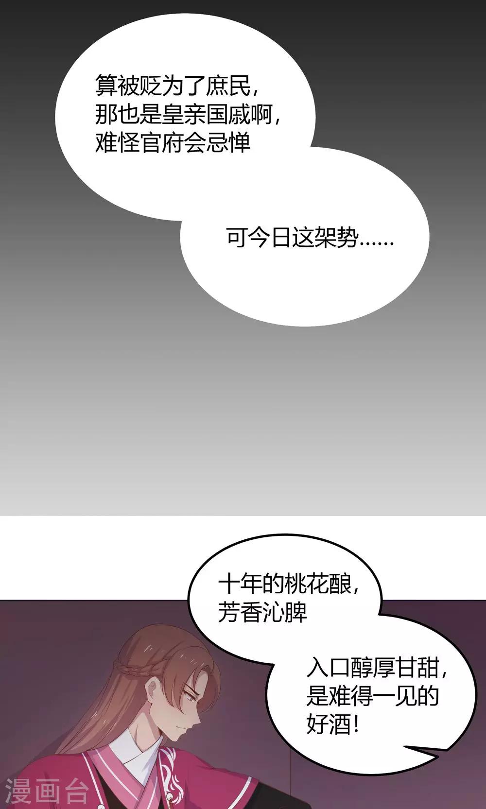 第20话 你的事，只能由我一人操心-第20话