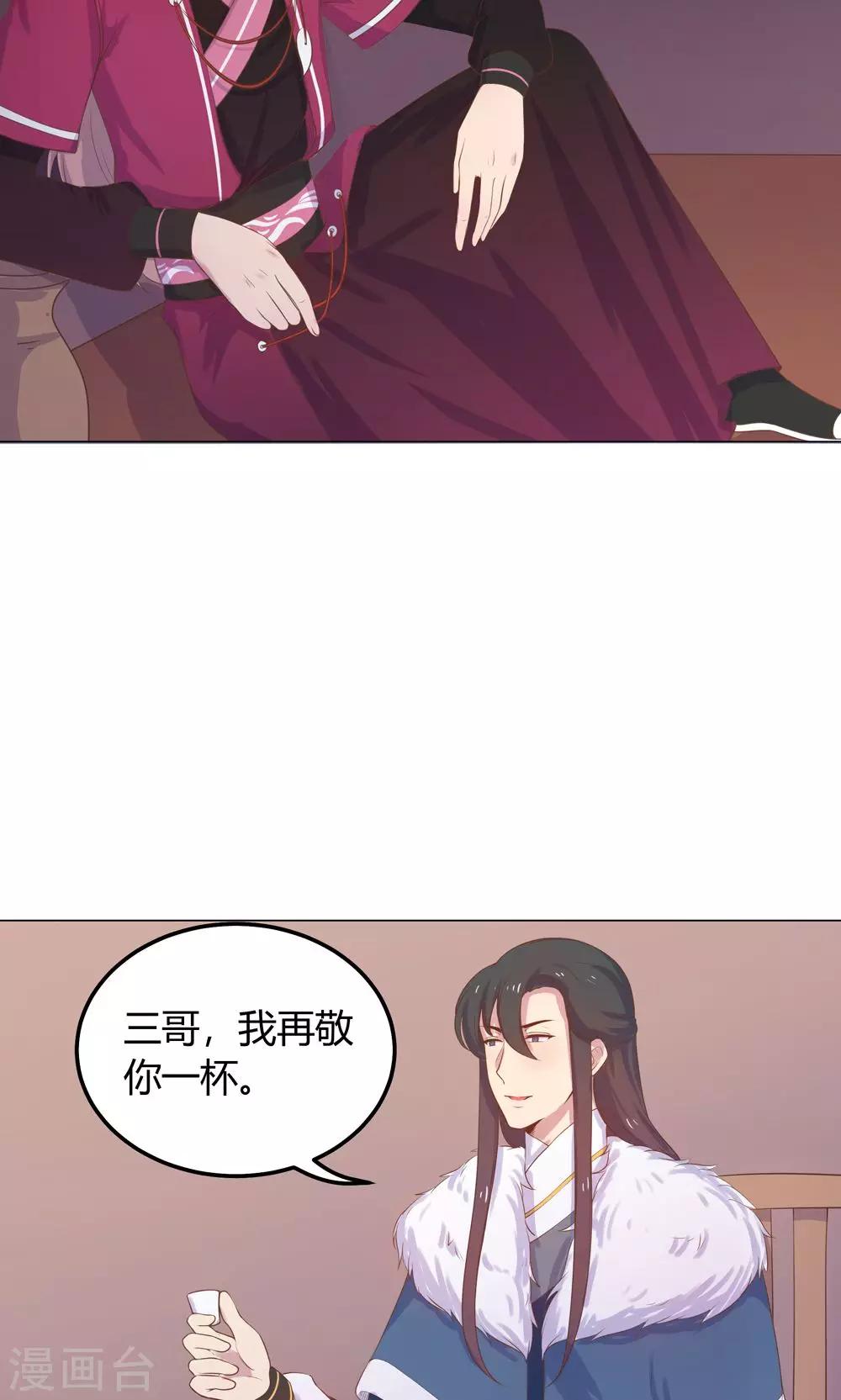 第20话 你的事，只能由我一人操心-第20话