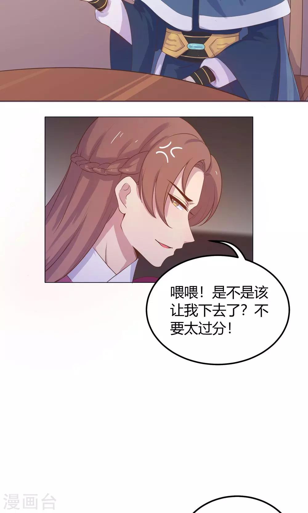 第20话 你的事，只能由我一人操心-第20话