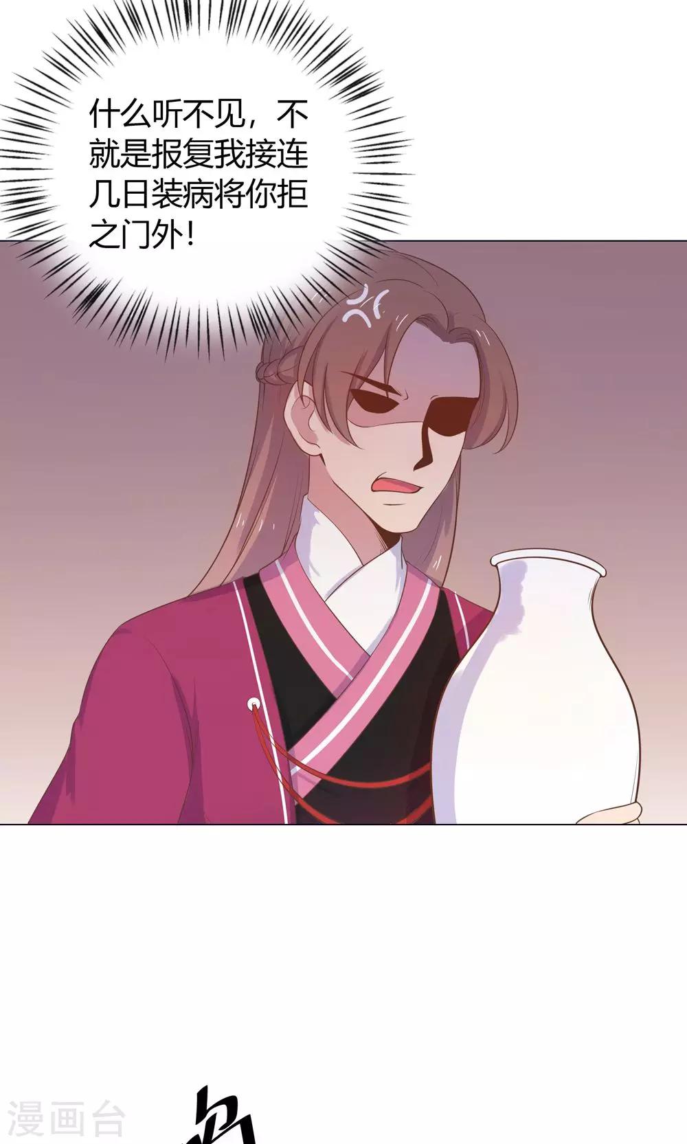 第20话 你的事，只能由我一人操心-第20话