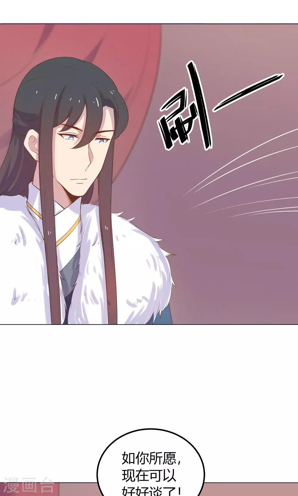 第20话 你的事，只能由我一人操心-第20话