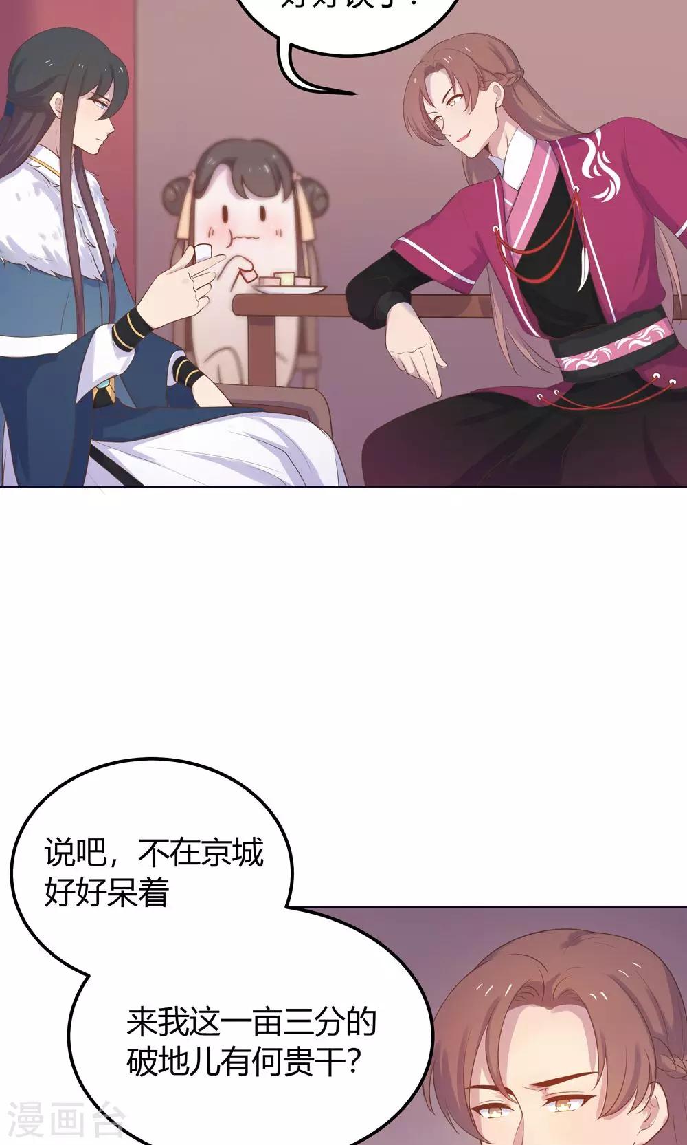 第20话 你的事，只能由我一人操心-第20话