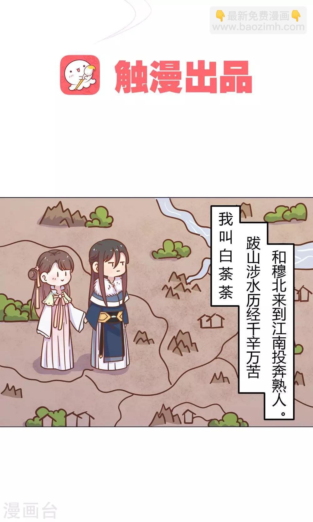 第20话 你的事，只能由我一人操心-第20话