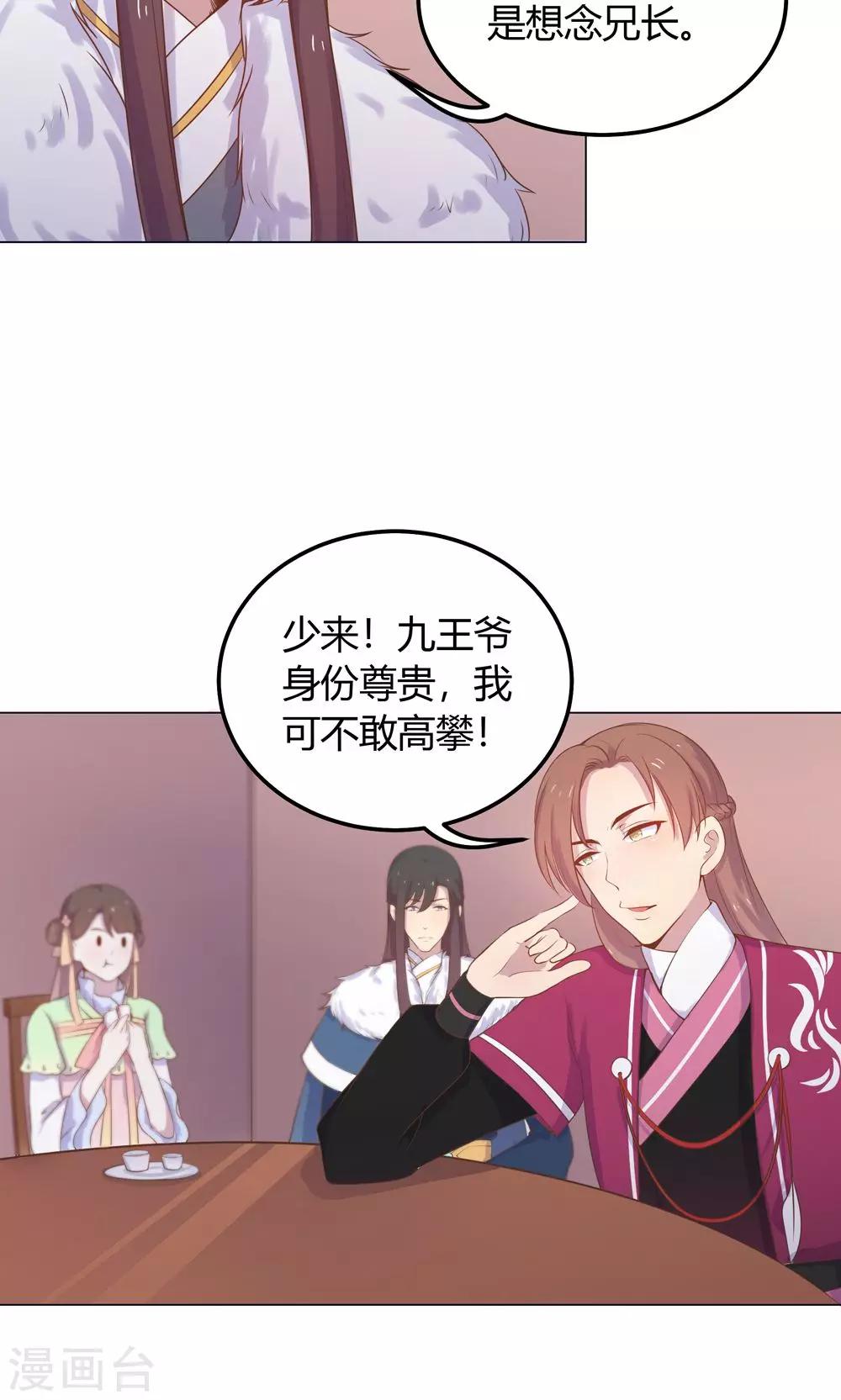 第20话 你的事，只能由我一人操心-第20话