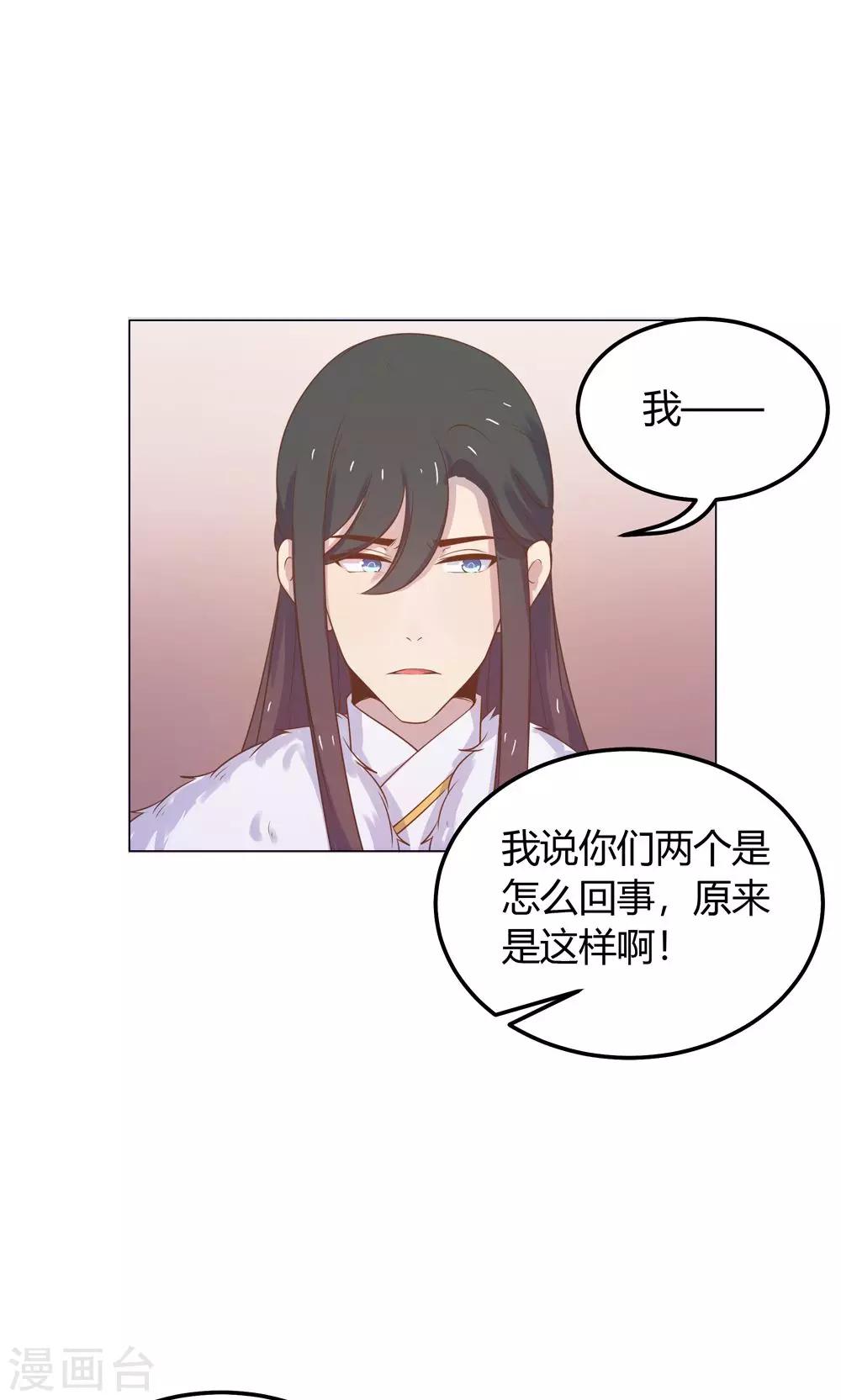 第20话 你的事，只能由我一人操心-第20话