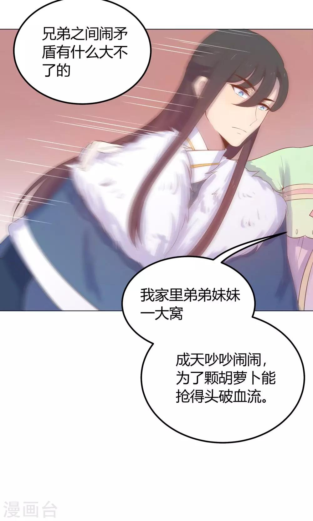 第20话 你的事，只能由我一人操心-第20话