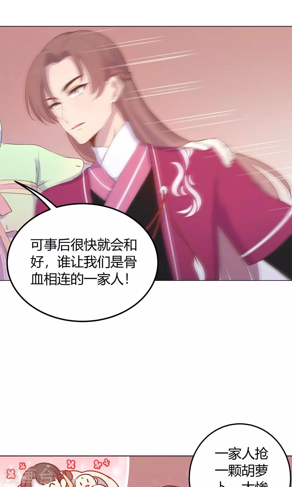 第20话 你的事，只能由我一人操心-第20话