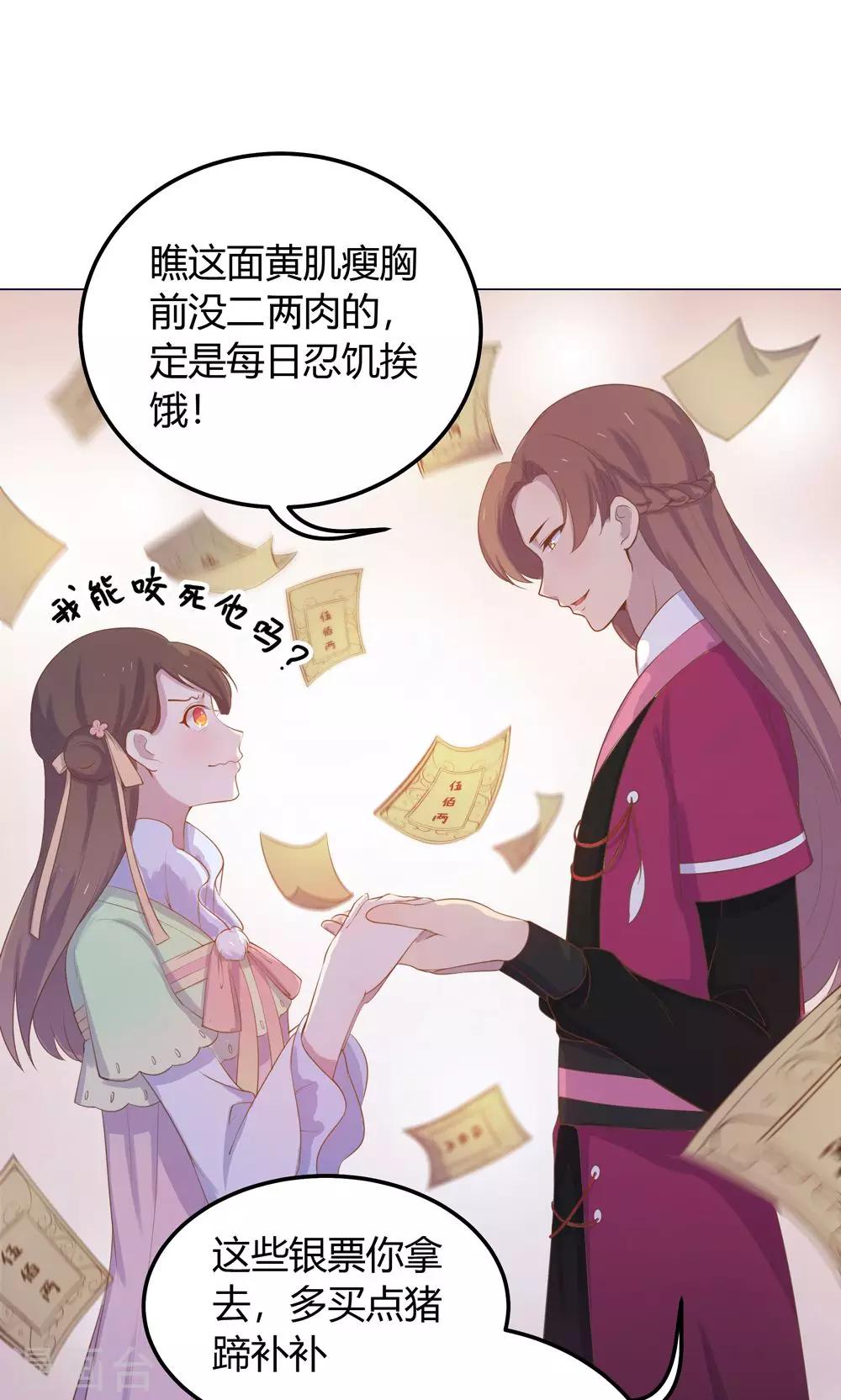 第20话 你的事，只能由我一人操心-第20话